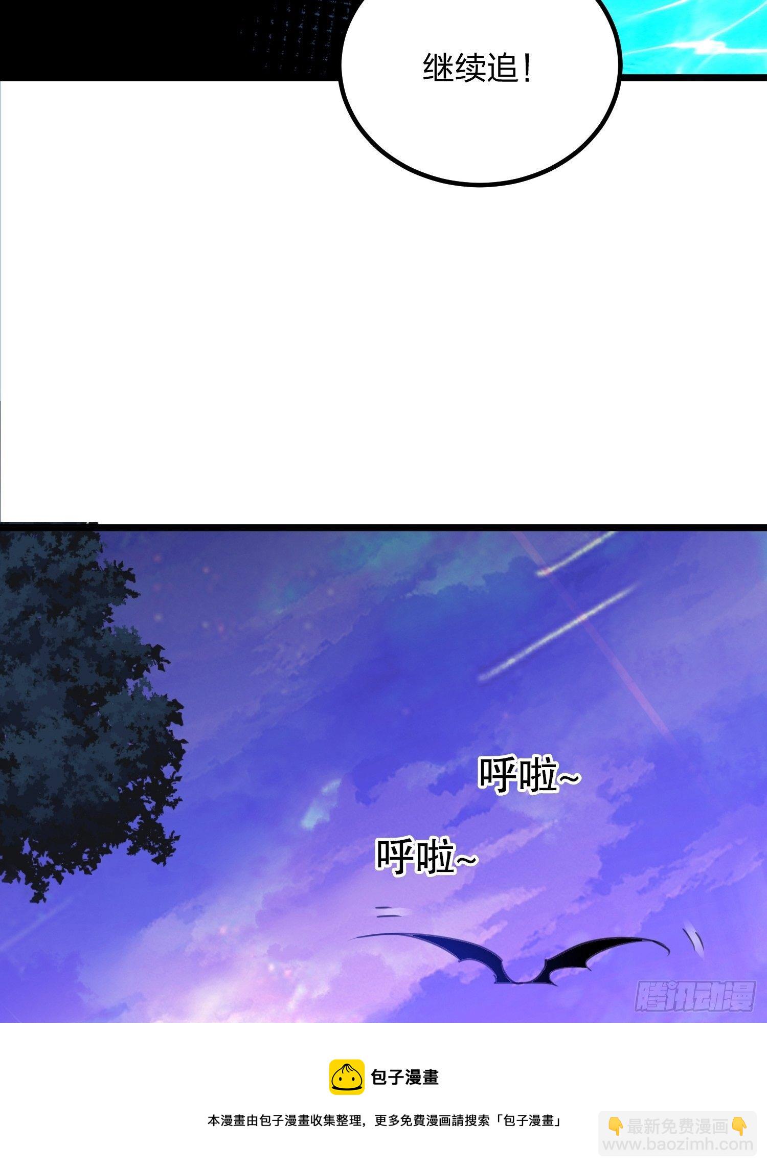 63、烈焰佣兵团-第63话