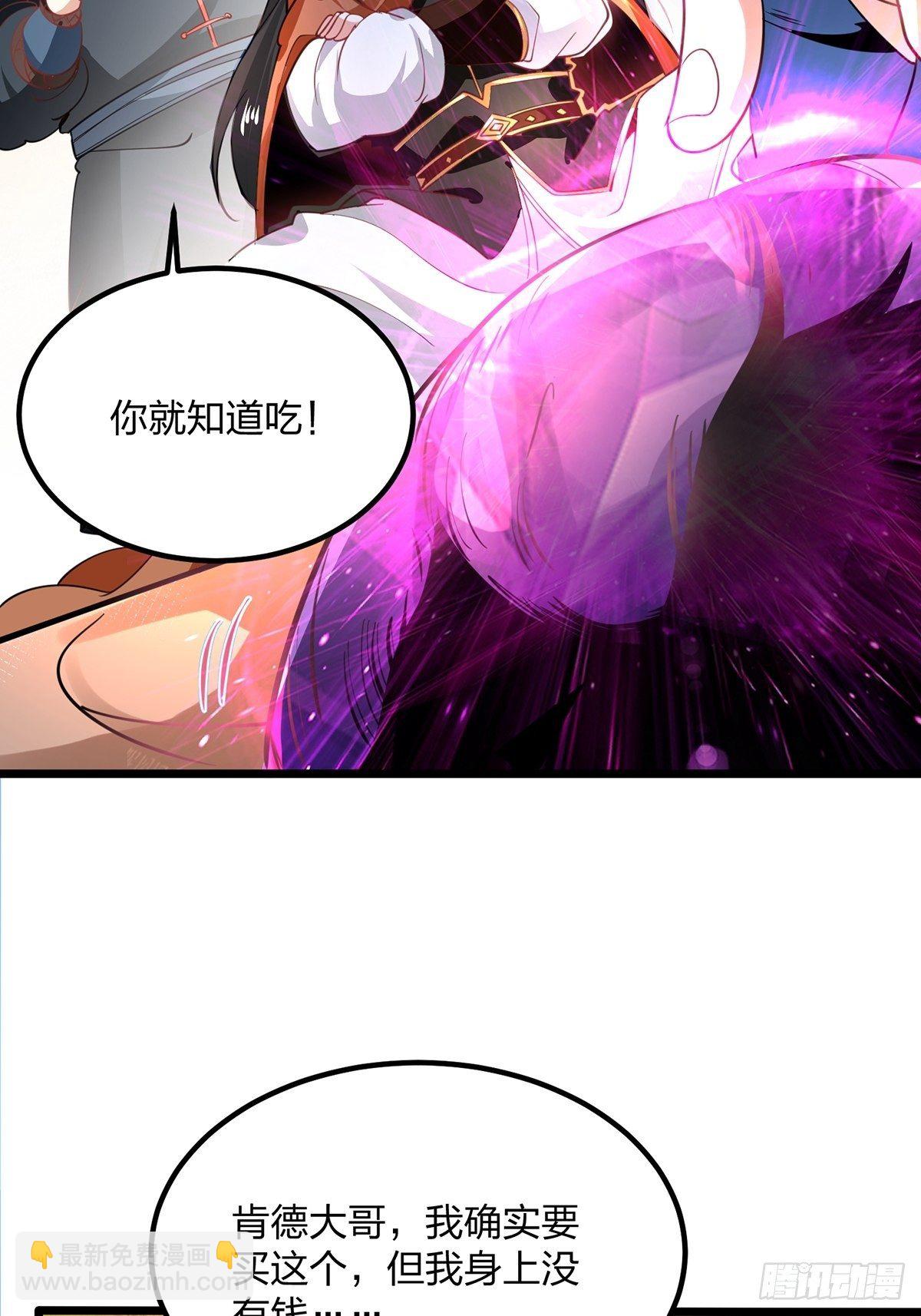 65、破除主角扮猪吃虎的陋习-第65话
