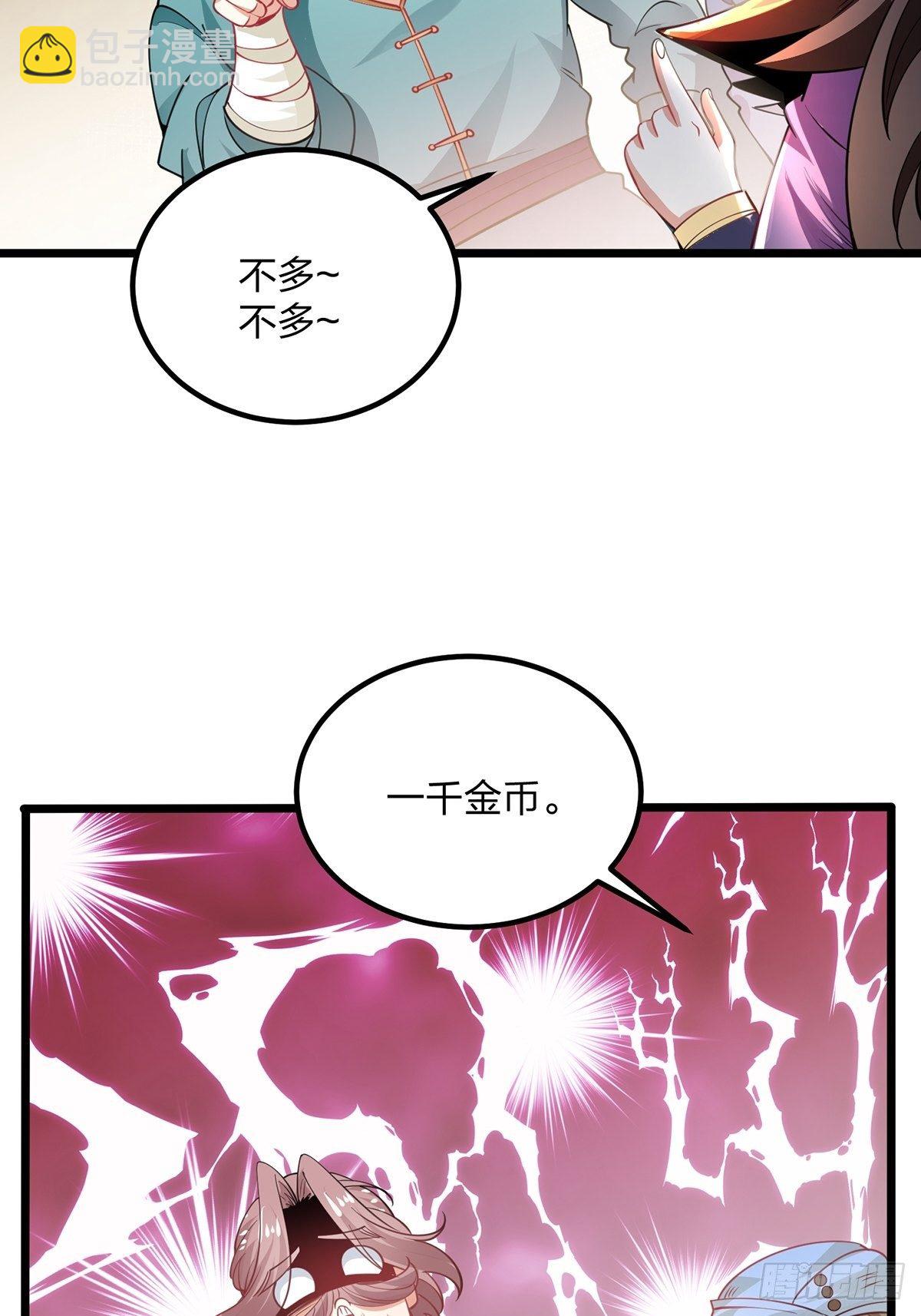 65、破除主角扮猪吃虎的陋习-第65话