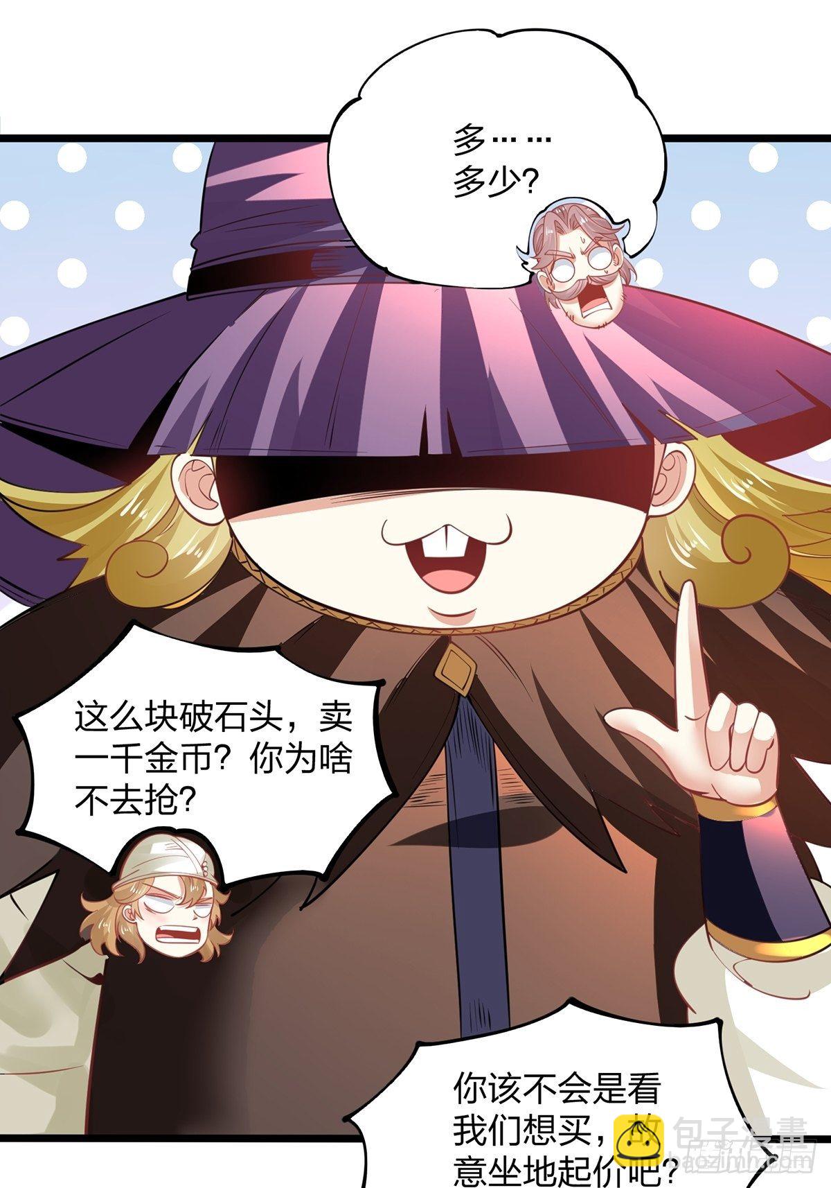 65、破除主角扮猪吃虎的陋习-第65话