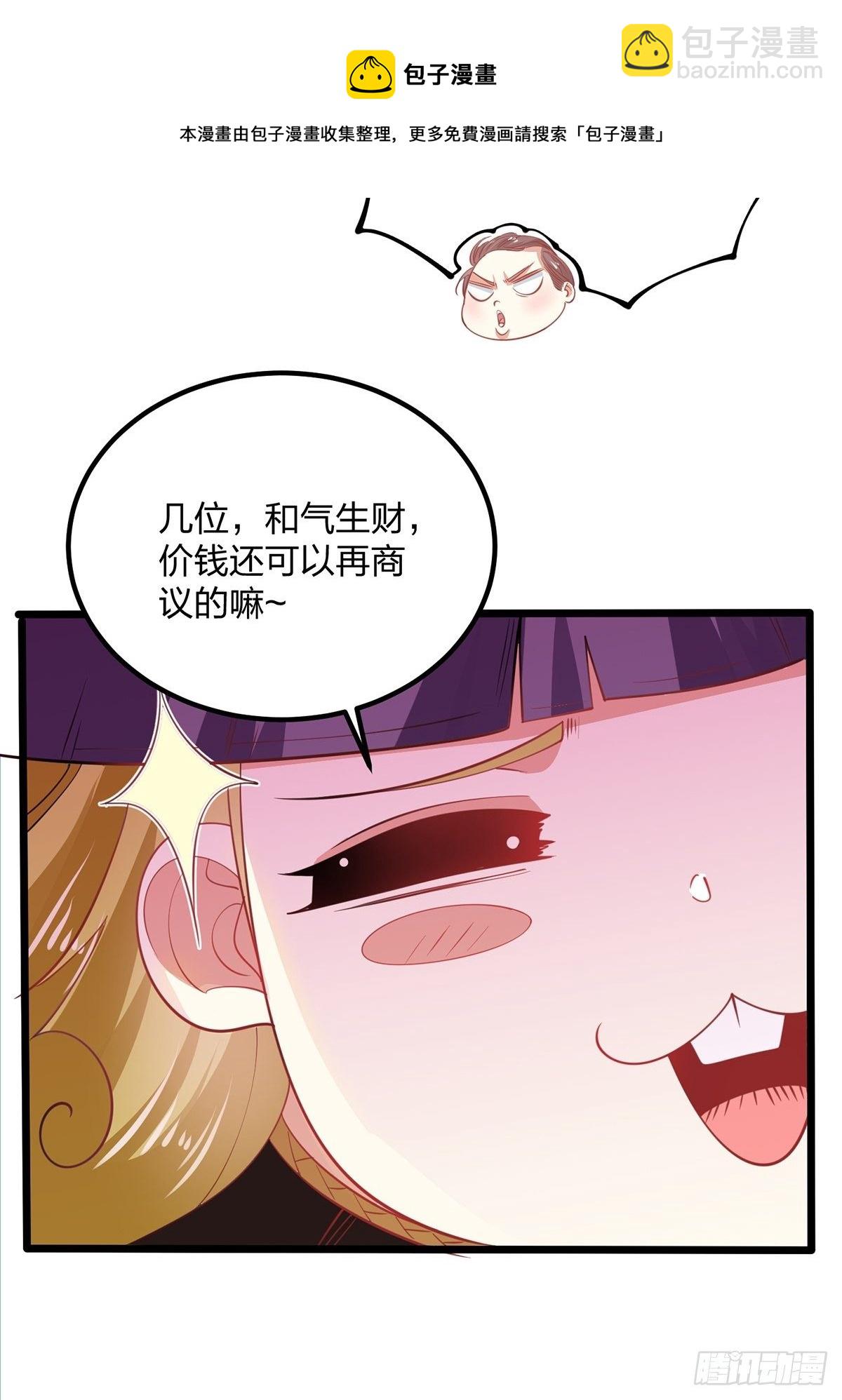 65、破除主角扮猪吃虎的陋习-第65话