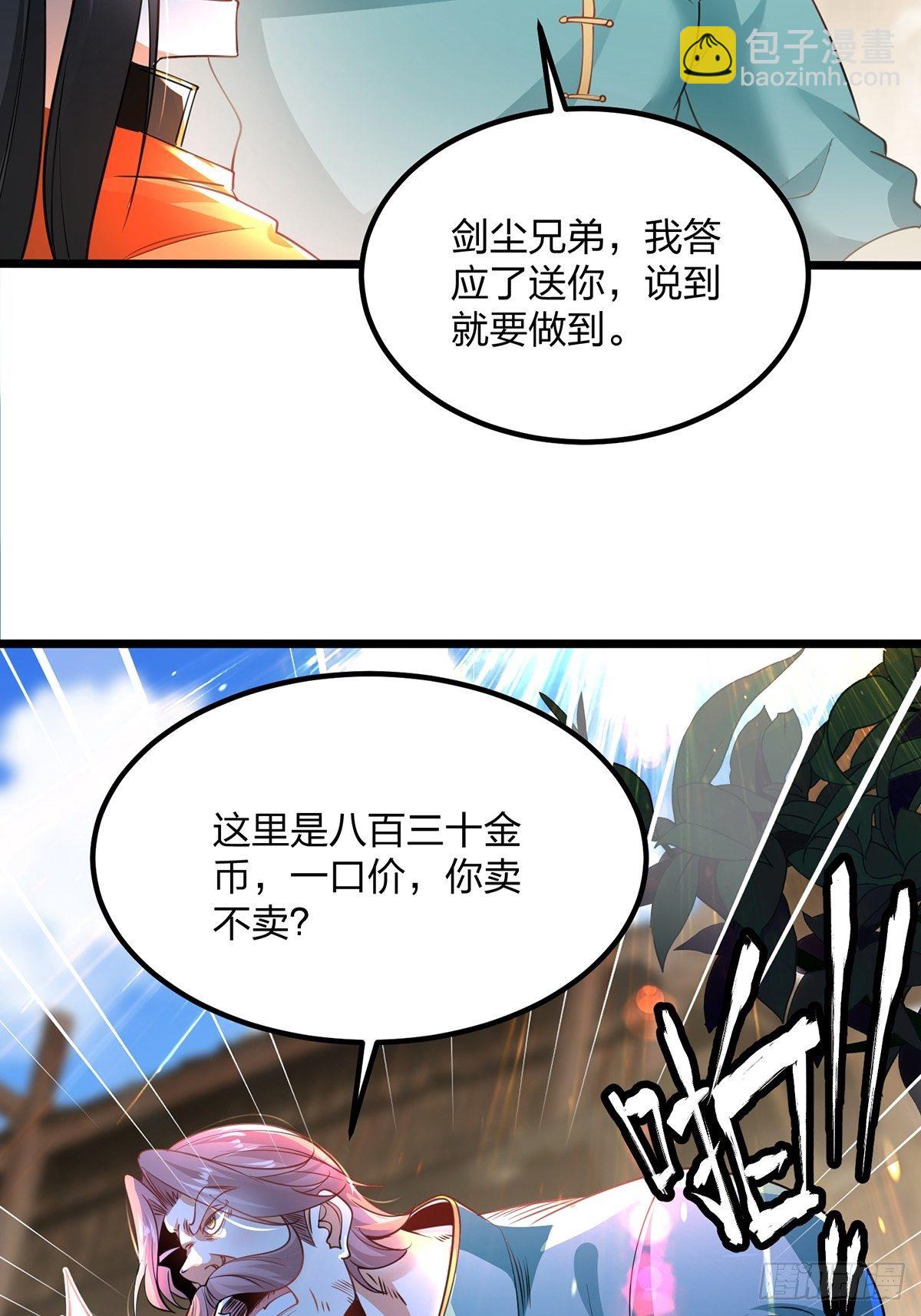 65、破除主角扮猪吃虎的陋习-第65话