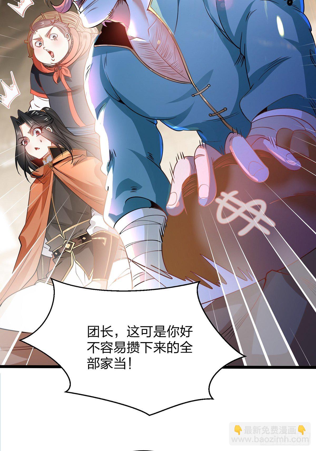 65、破除主角扮猪吃虎的陋习-第65话
