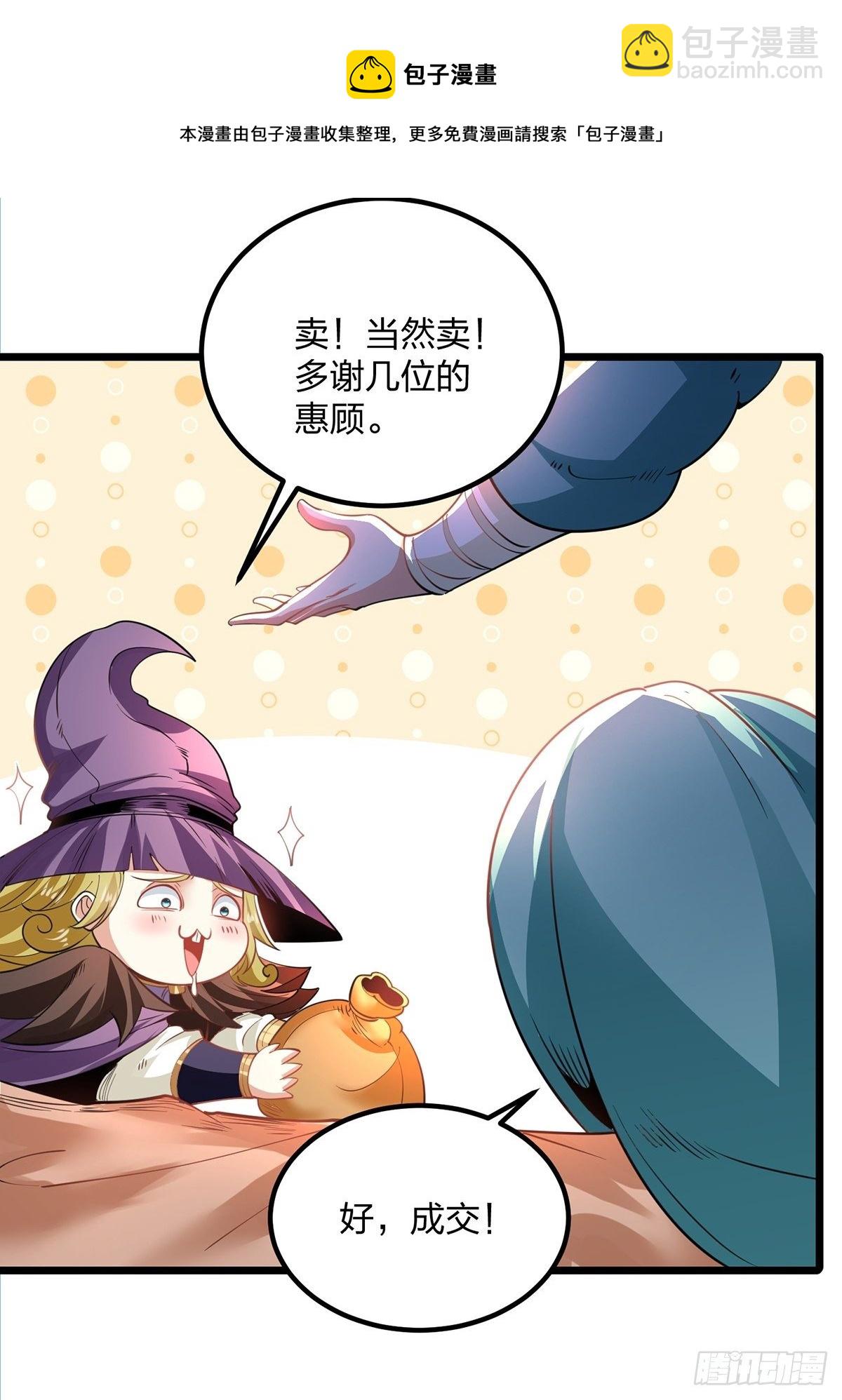 65、破除主角扮猪吃虎的陋习-第65话