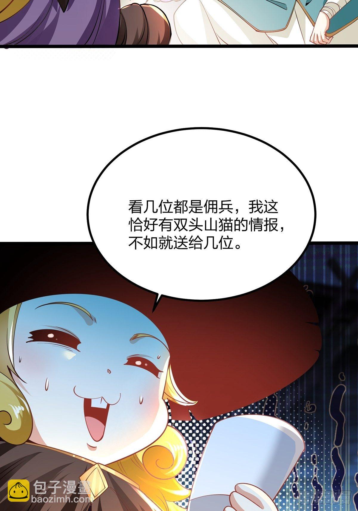 65、破除主角扮猪吃虎的陋习-第65话