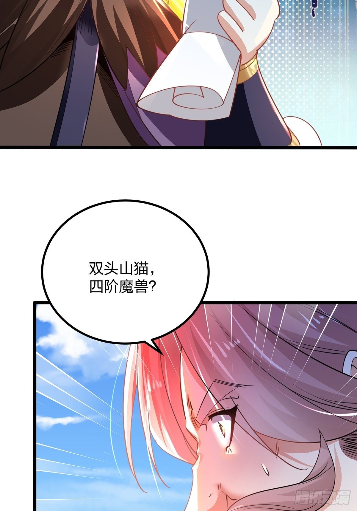 65、破除主角扮猪吃虎的陋习-第65话