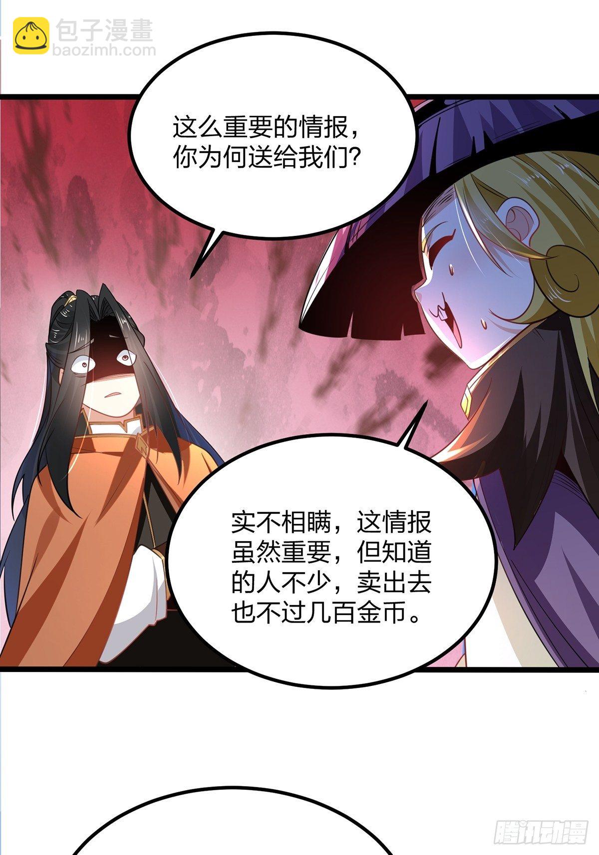 65、破除主角扮猪吃虎的陋习-第65话