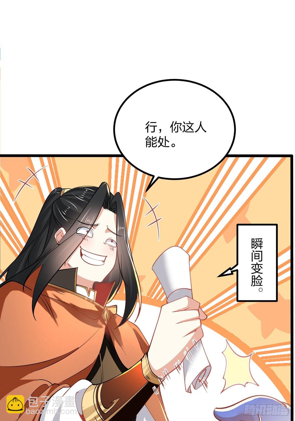 65、破除主角扮猪吃虎的陋习-第65话
