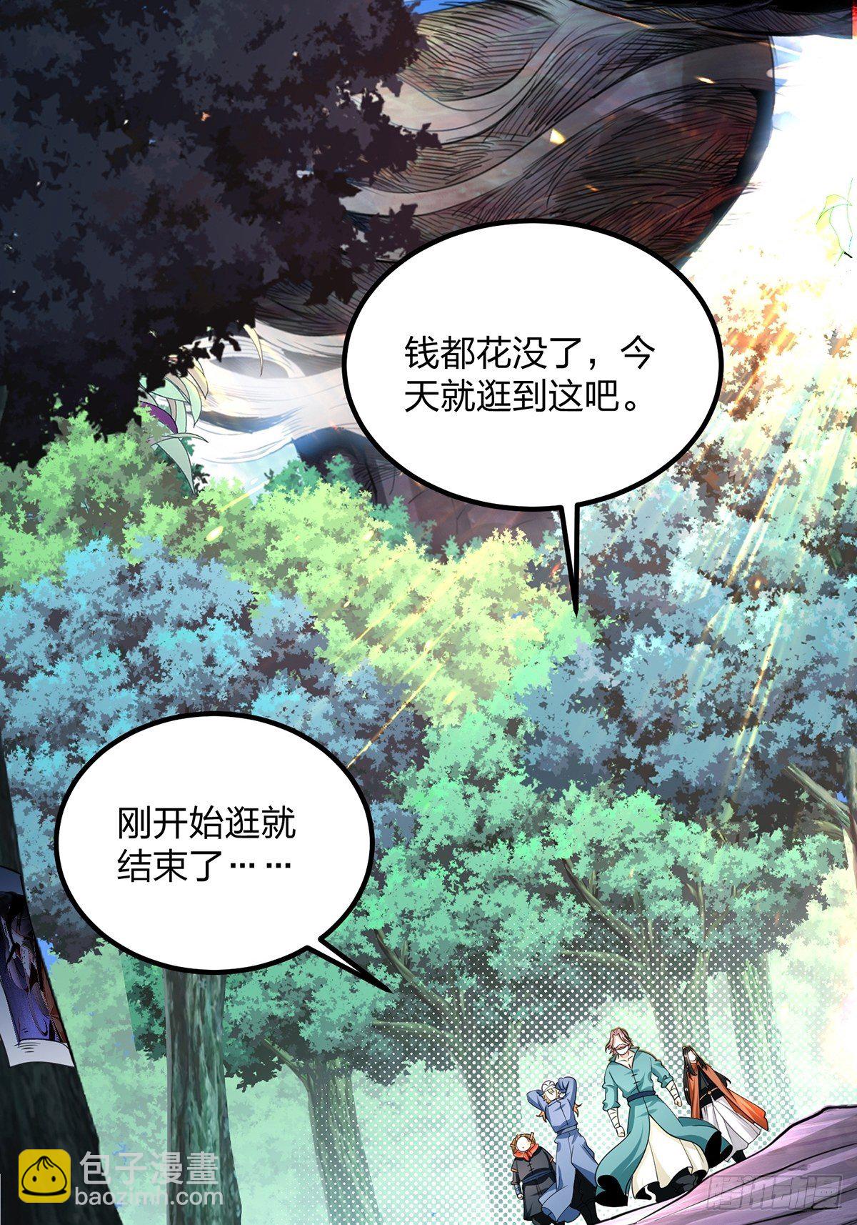 65、破除主角扮猪吃虎的陋习-第65话