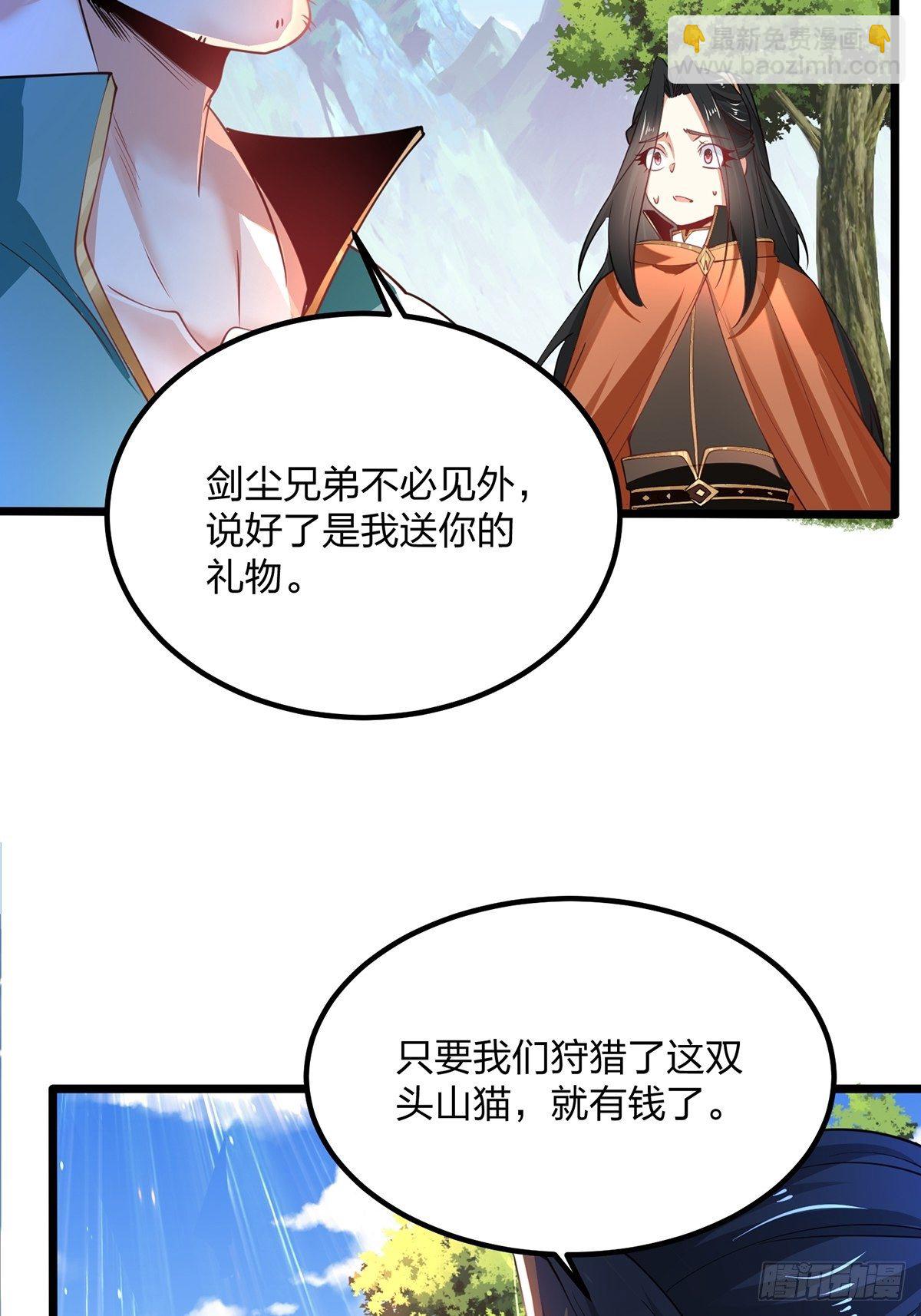65、破除主角扮猪吃虎的陋习-第65话