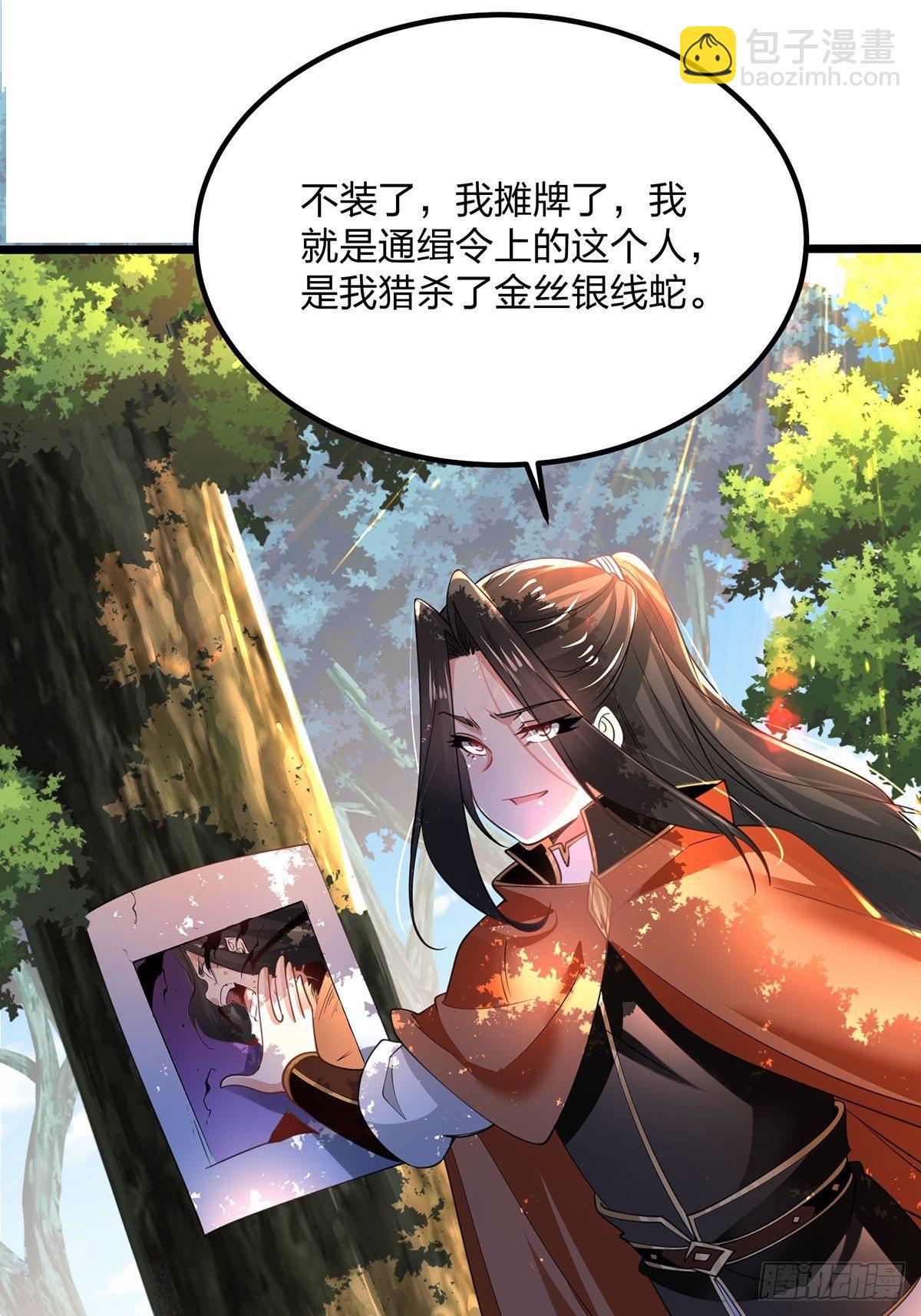 65、破除主角扮猪吃虎的陋习-第65话