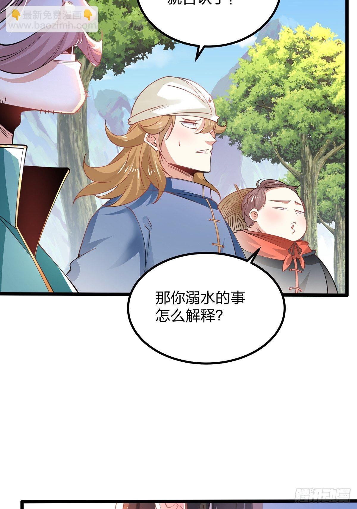 65、破除主角扮猪吃虎的陋习-第65话