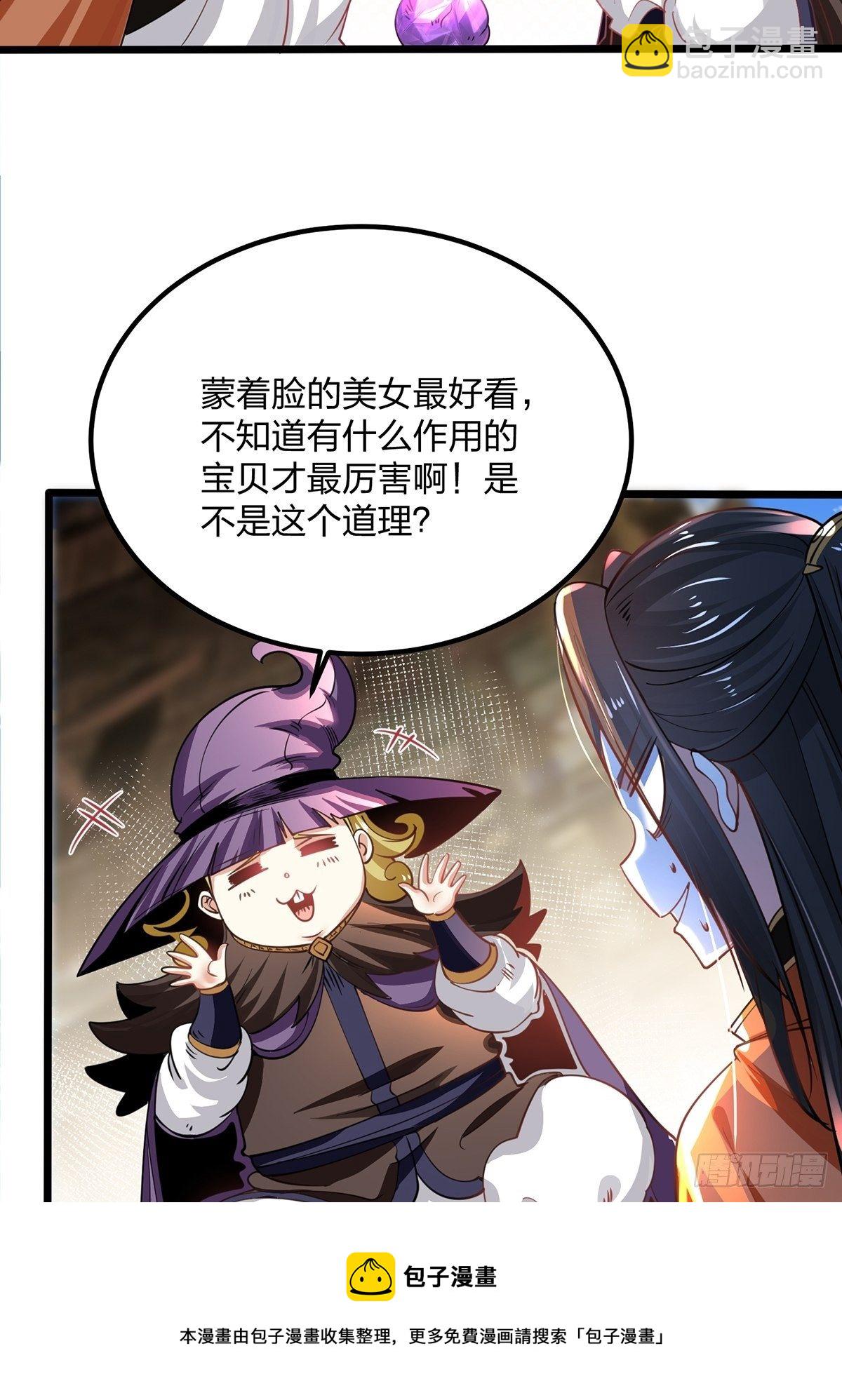 65、破除主角扮猪吃虎的陋习-第65话