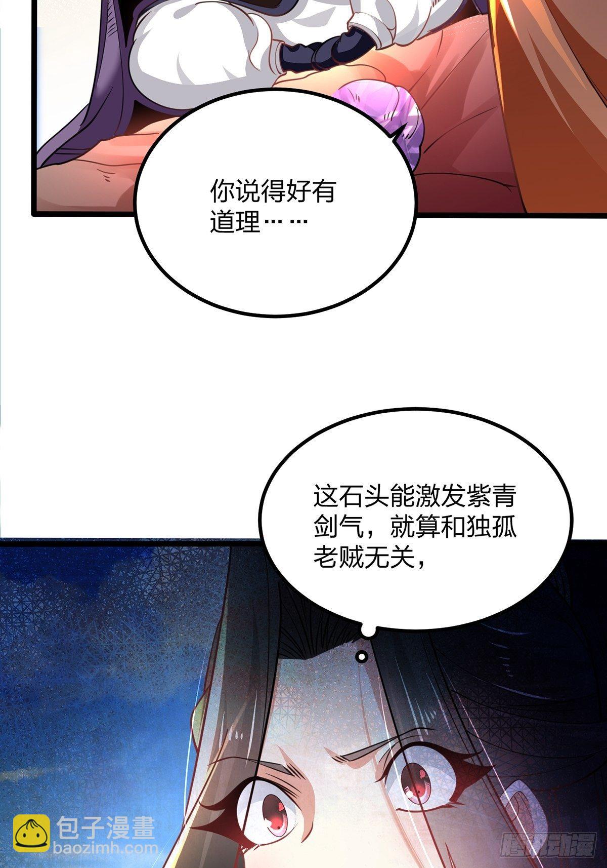 65、破除主角扮猪吃虎的陋习-第65话