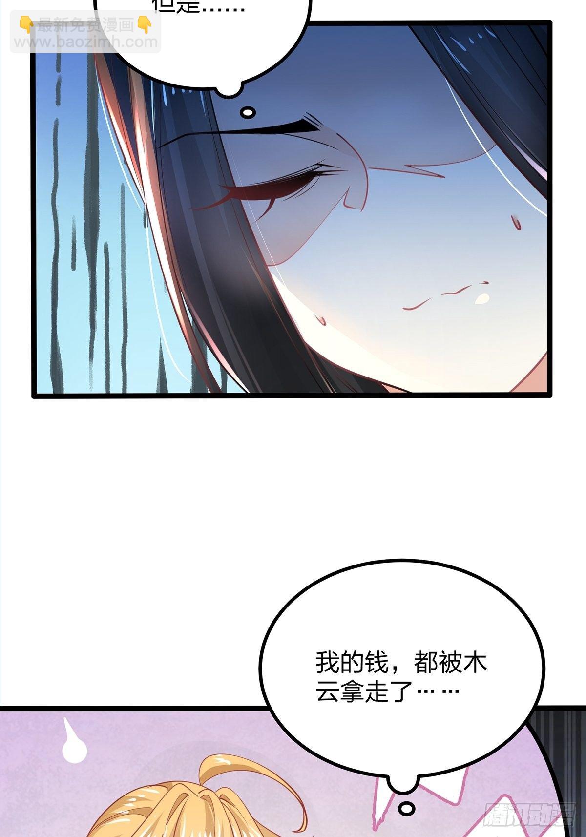 65、破除主角扮猪吃虎的陋习-第65话