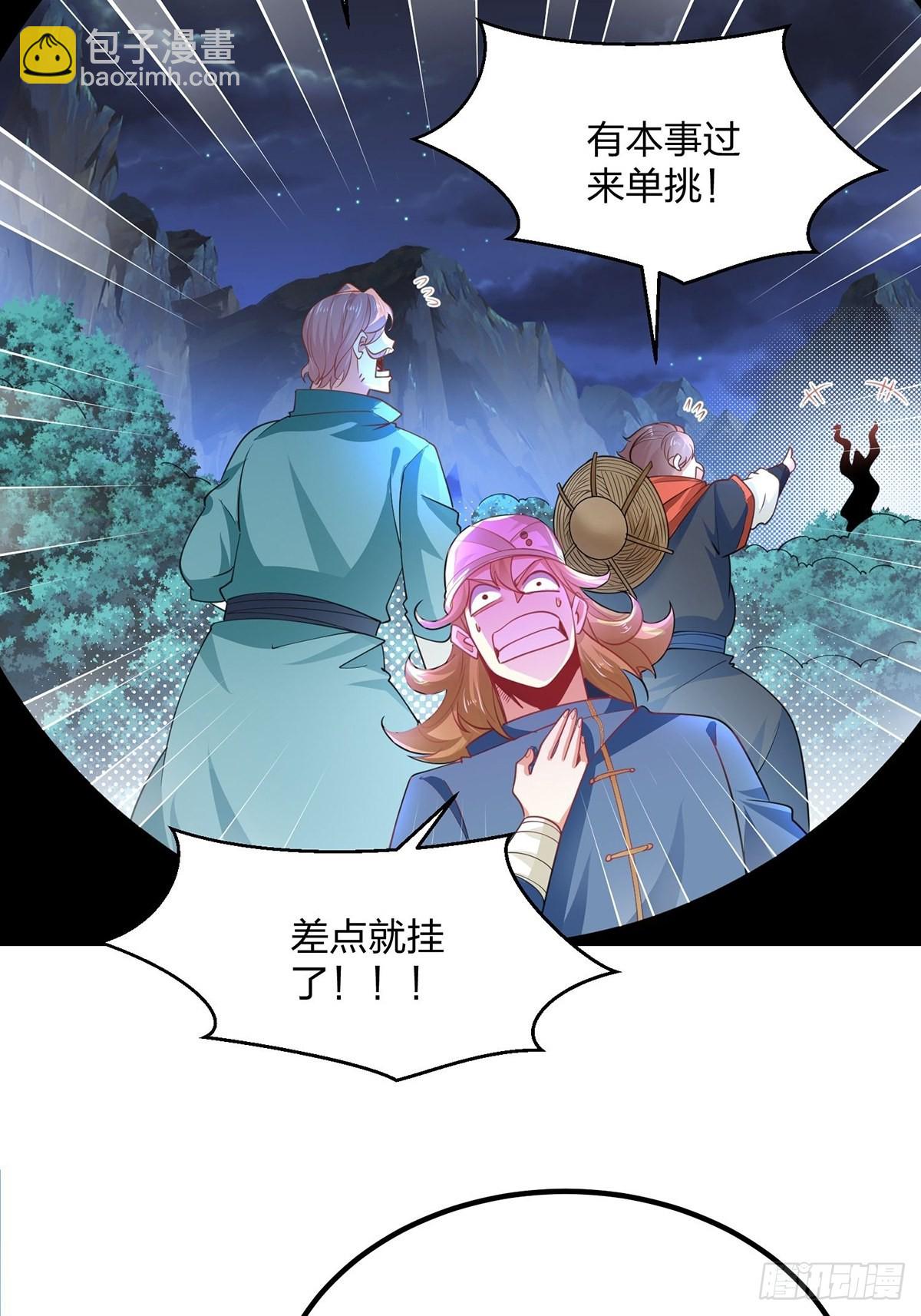 67、顾此失彼(1/2)-第67话