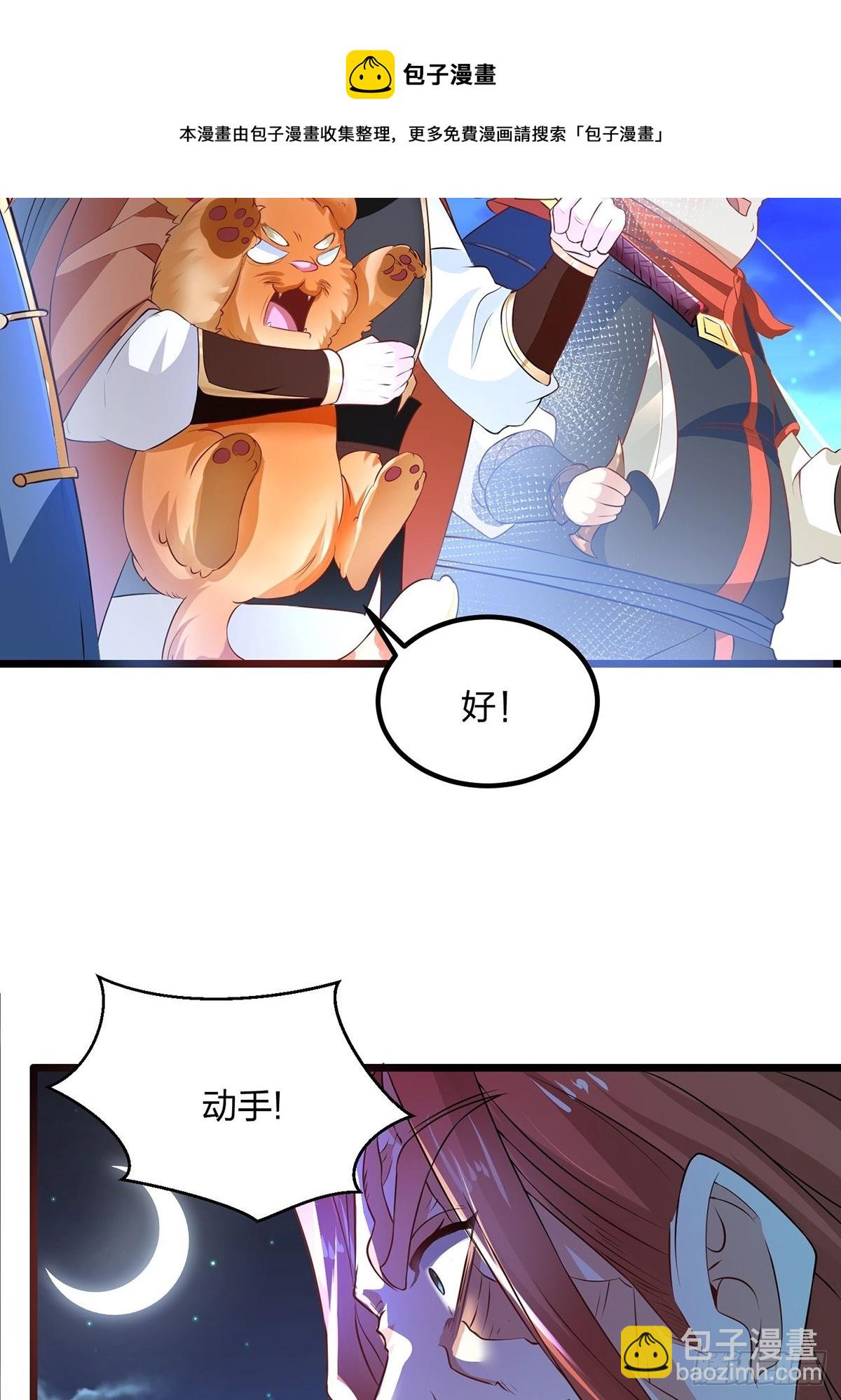 67、顾此失彼(1/2)-第67话