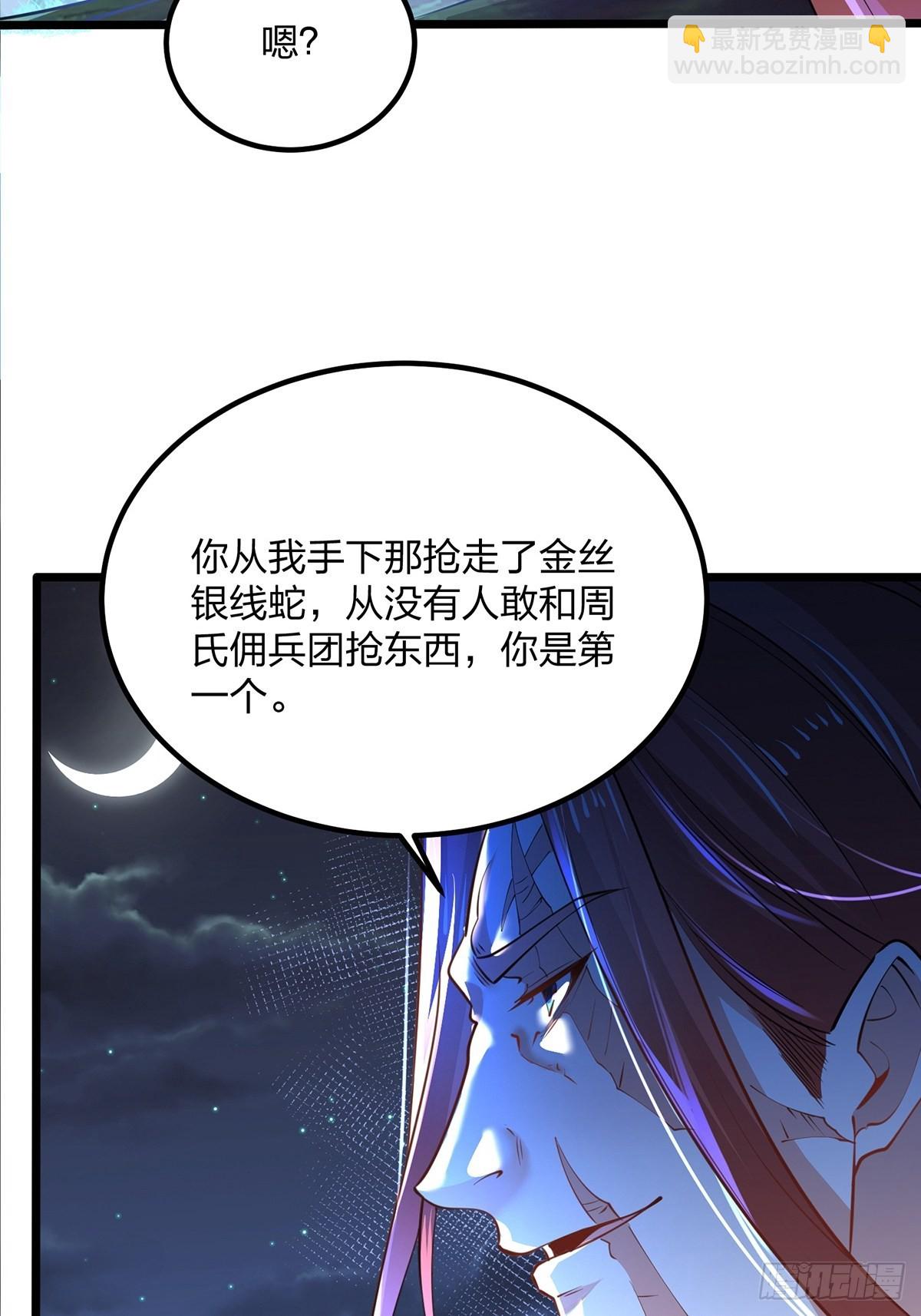 67、顾此失彼(1/2)-第67话