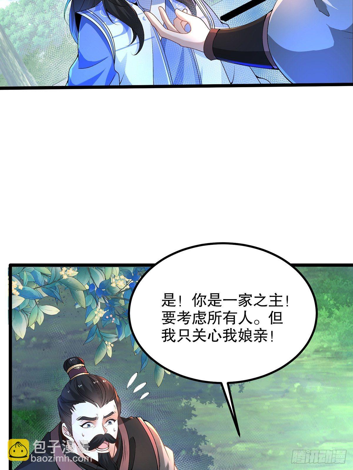07话、工具人也会愤怒(1/2)-第7话