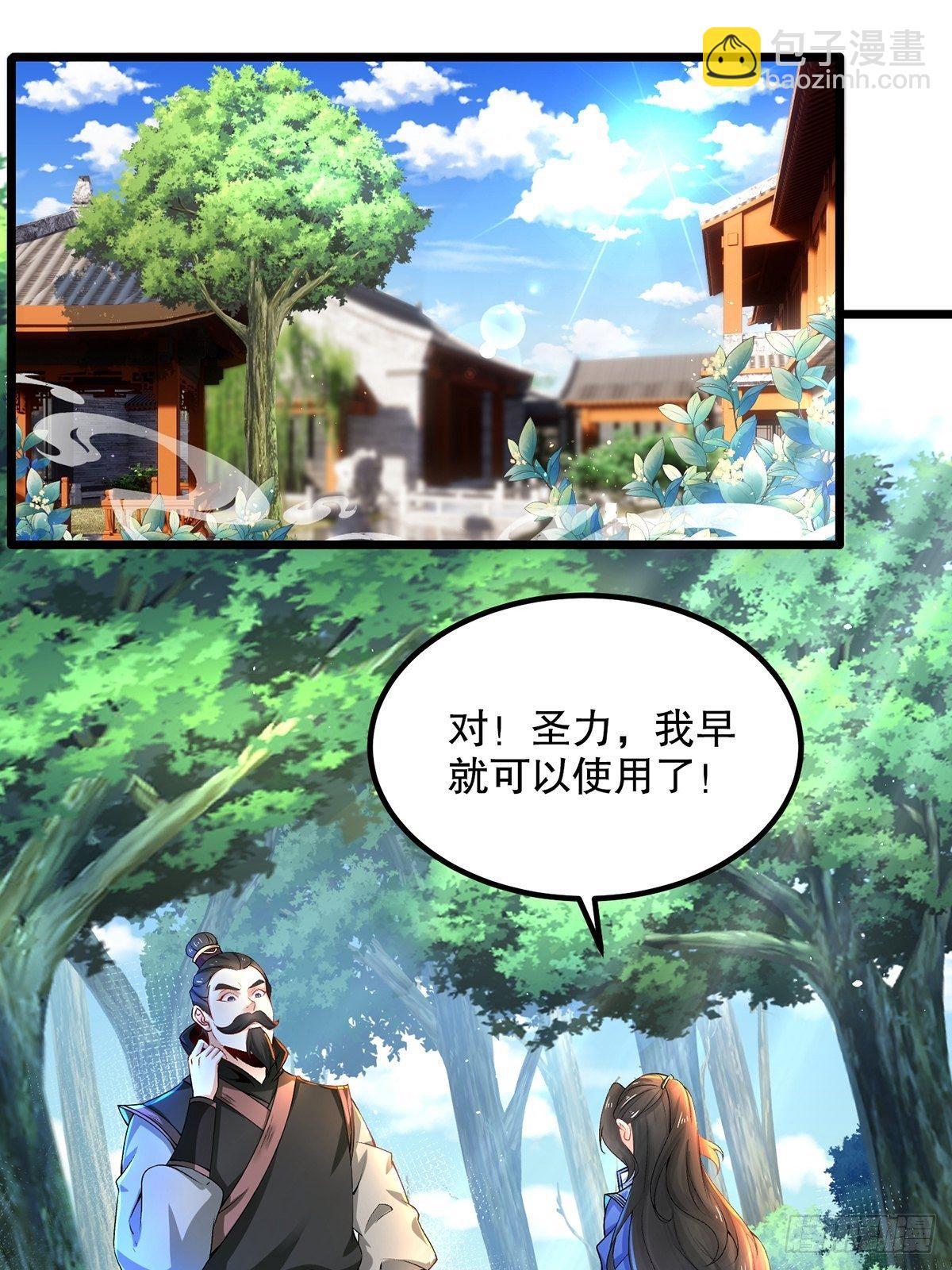07话、工具人也会愤怒(1/2)-第7话