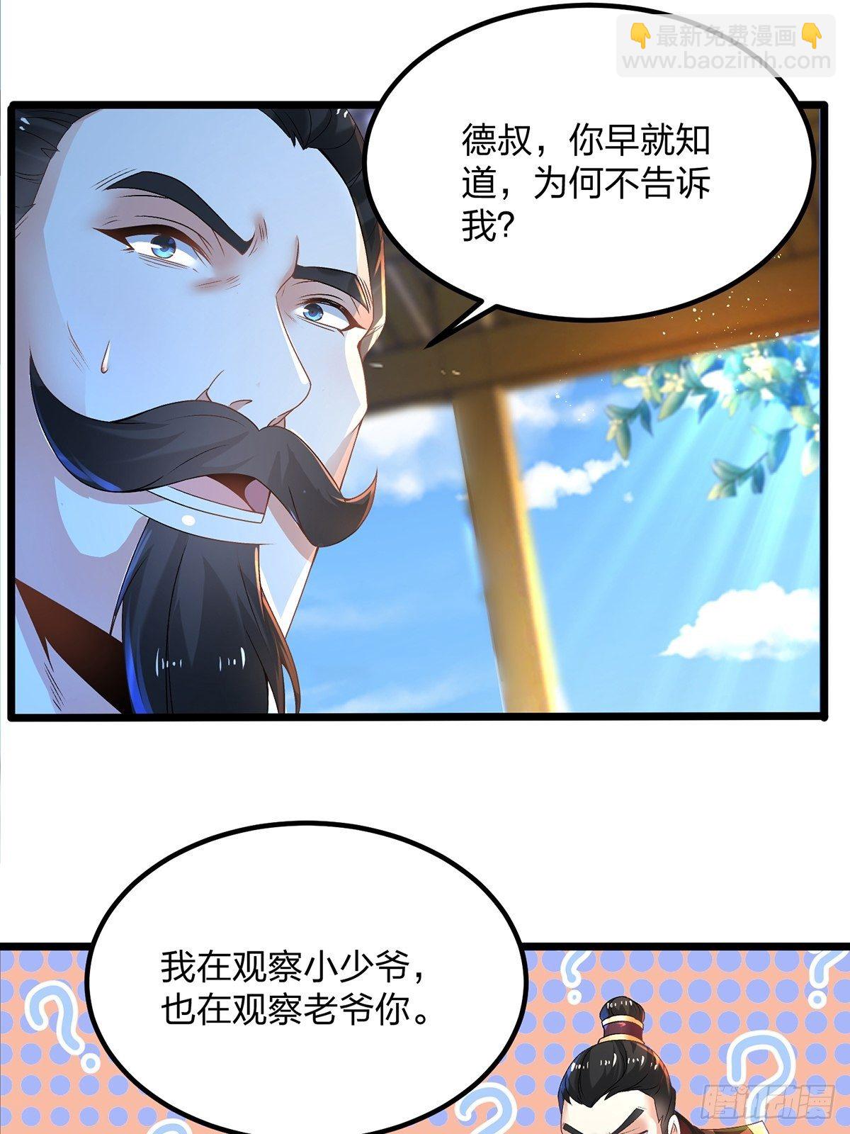 07话、工具人也会愤怒(1/2)-第7话