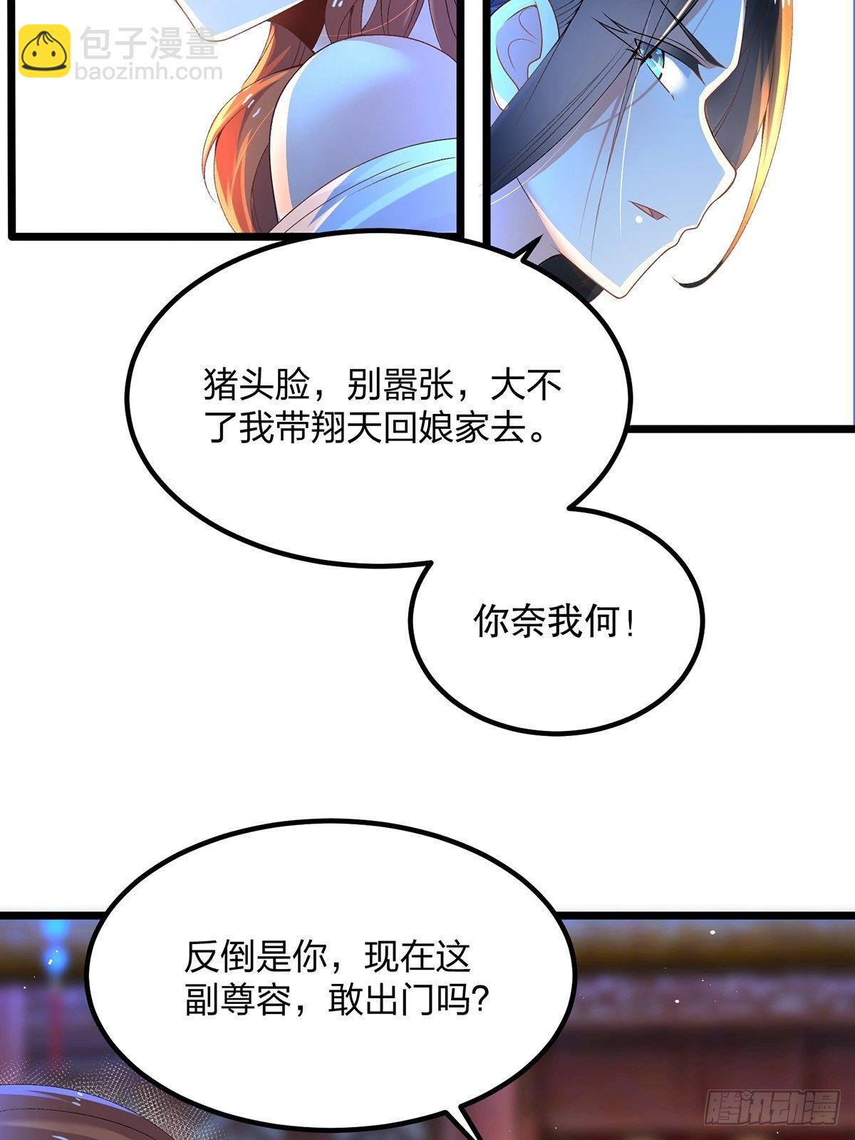 07话、工具人也会愤怒(1/2)-第7话