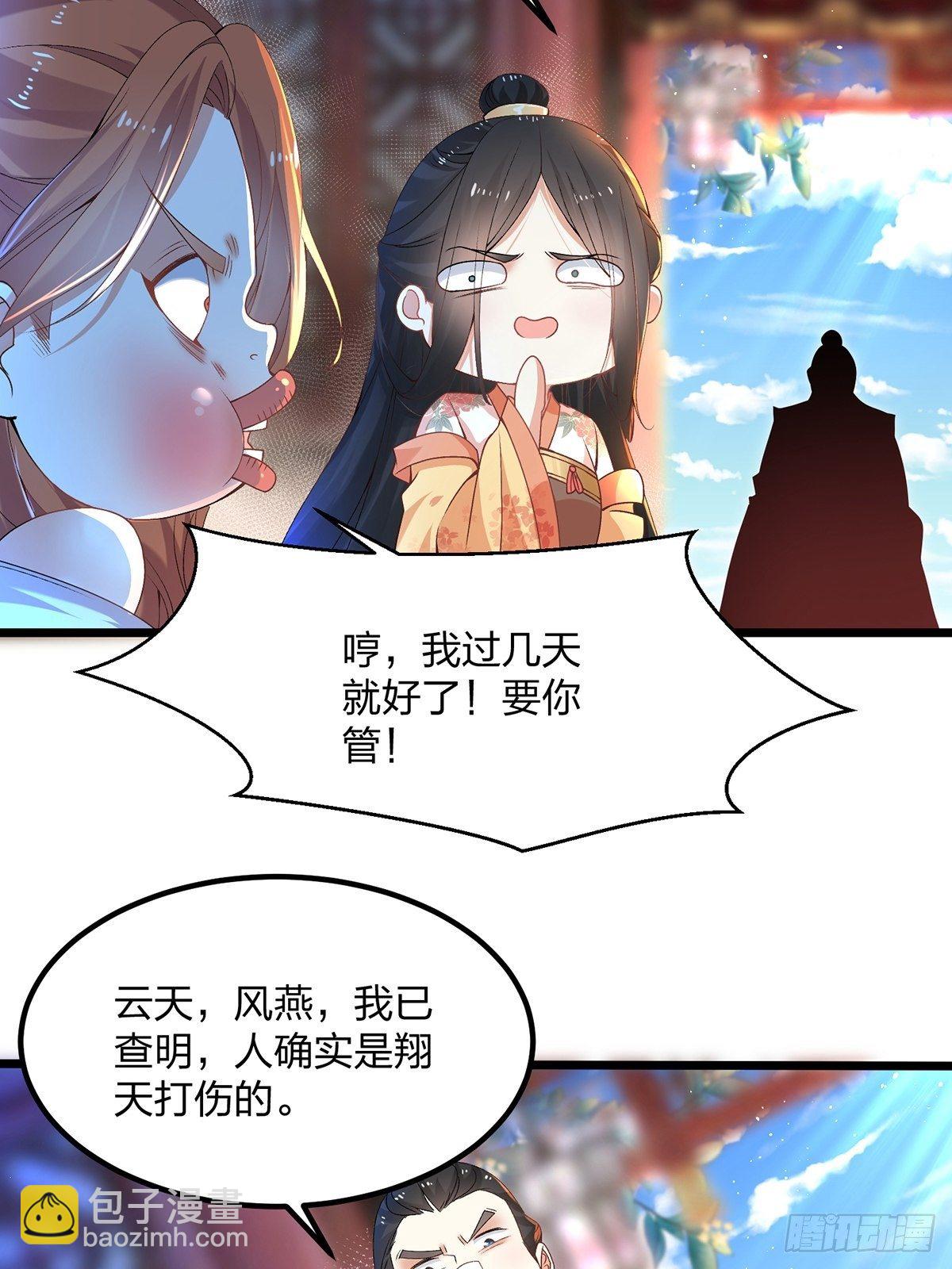 07话、工具人也会愤怒(1/2)-第7话