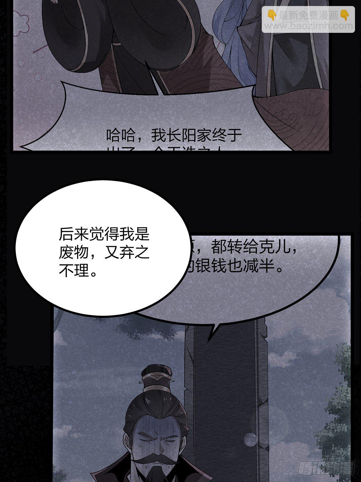 07话、工具人也会愤怒(1/2)-第7话
