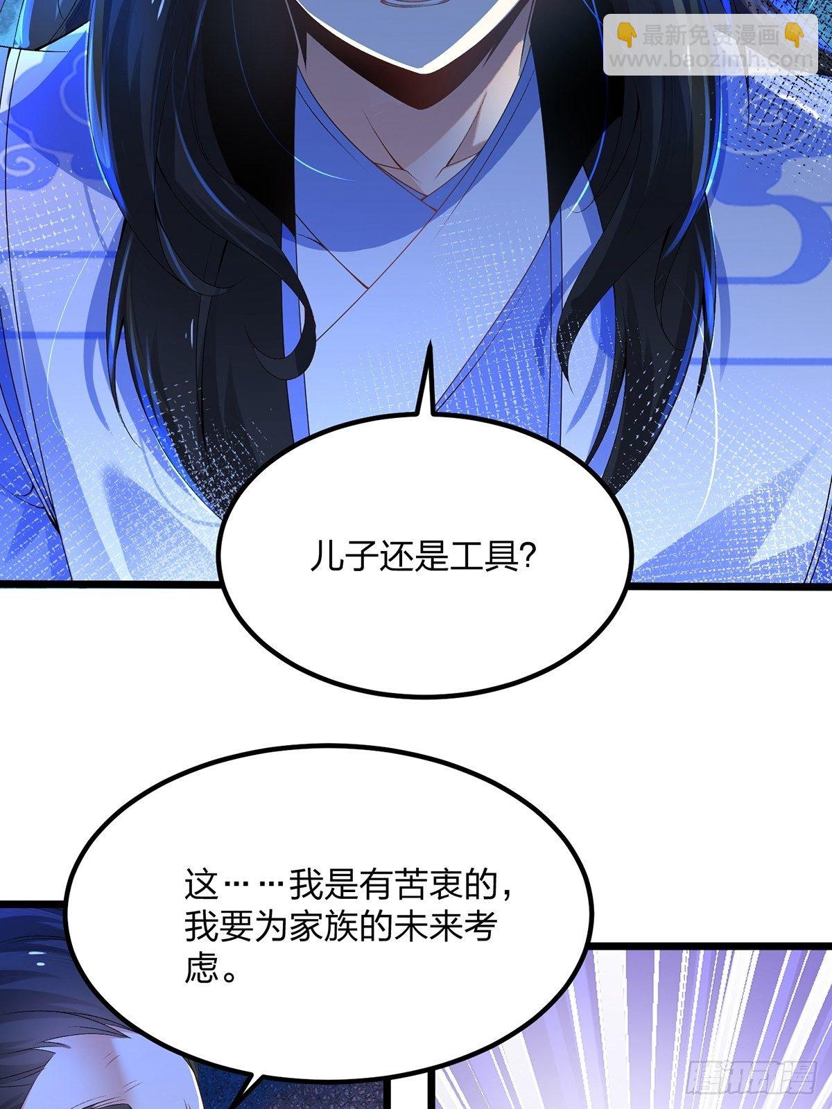 07话、工具人也会愤怒(1/2)-第7话