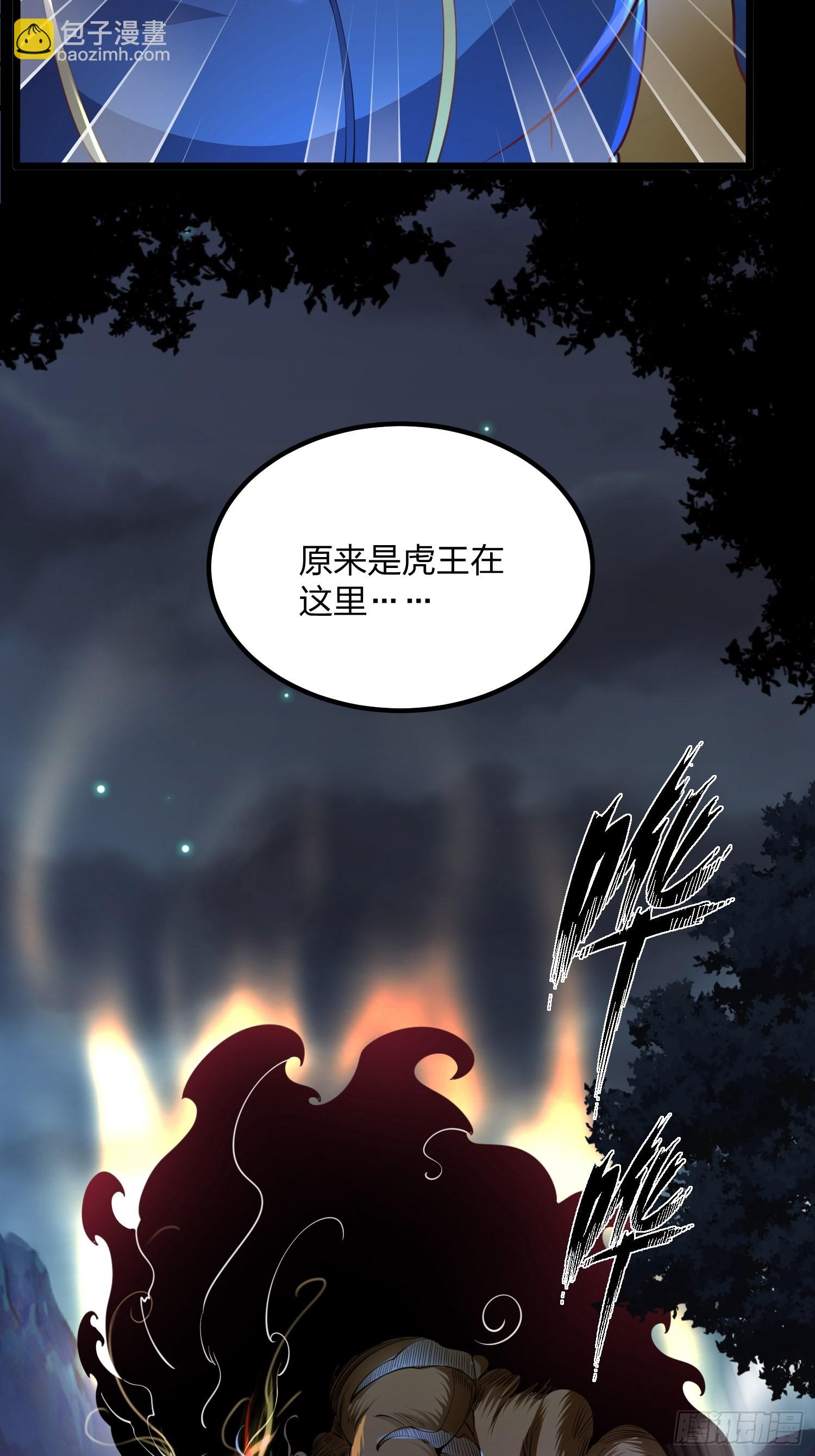 69、烈焰佣兵团覆灭(1/2)-第69话