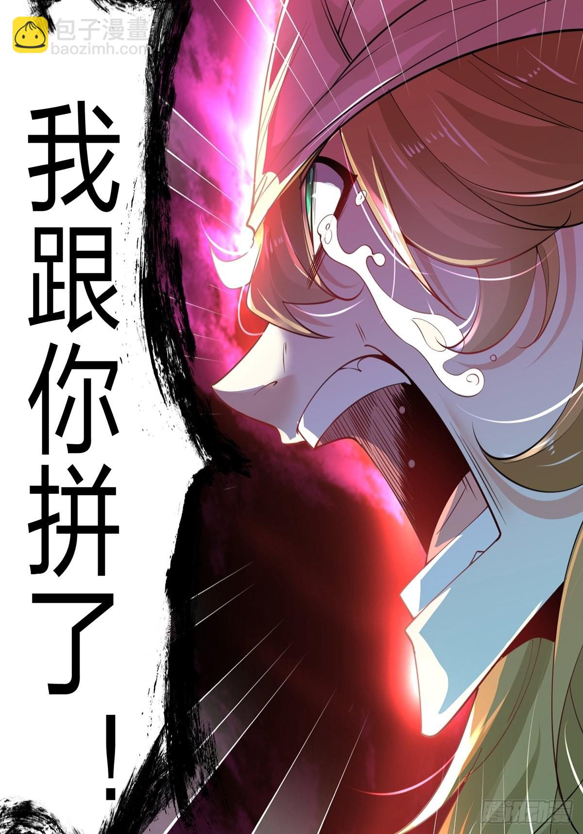 69、烈焰佣兵团覆灭(1/2)-第69话