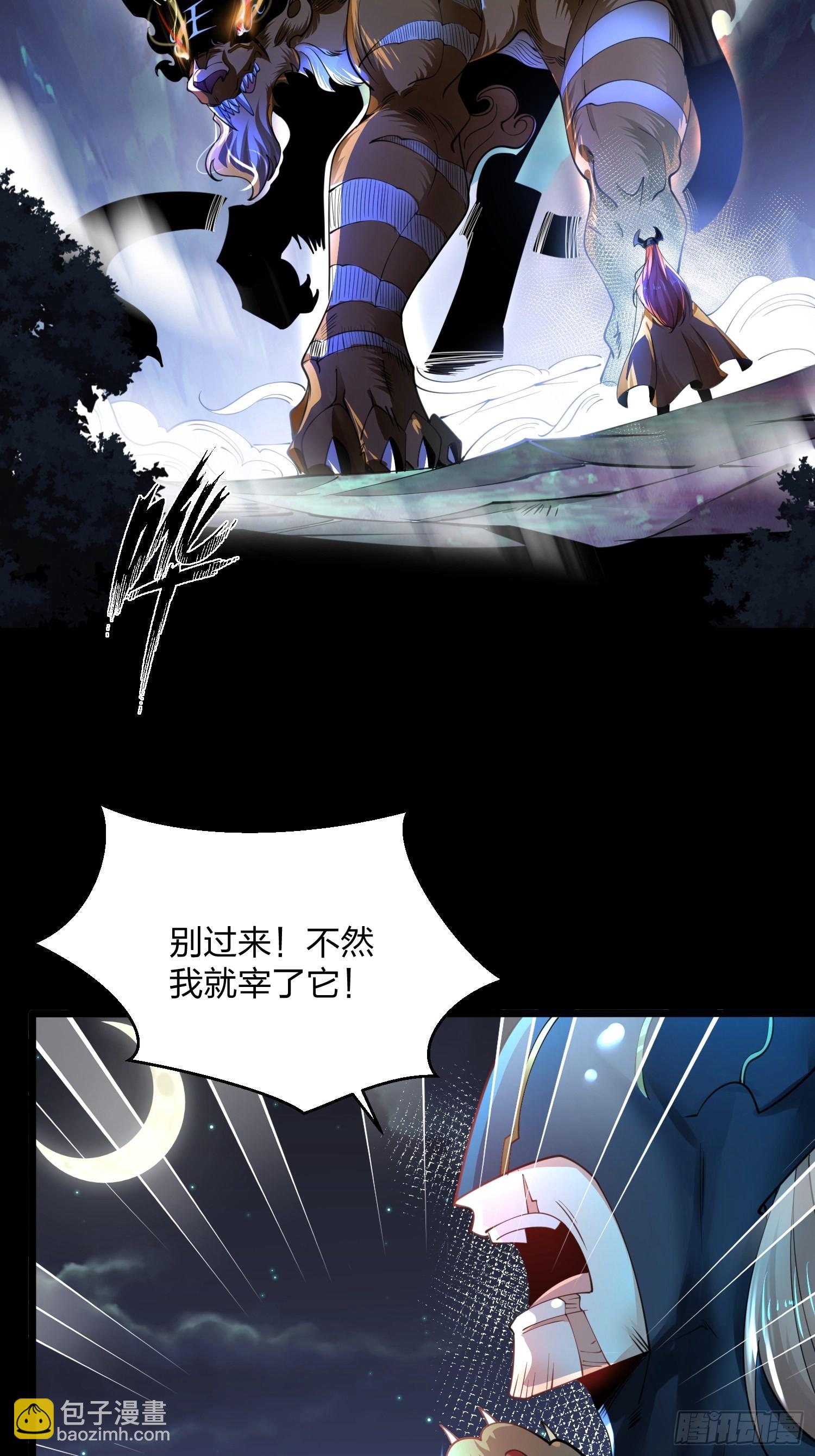 69、烈焰佣兵团覆灭(1/2)-第69话