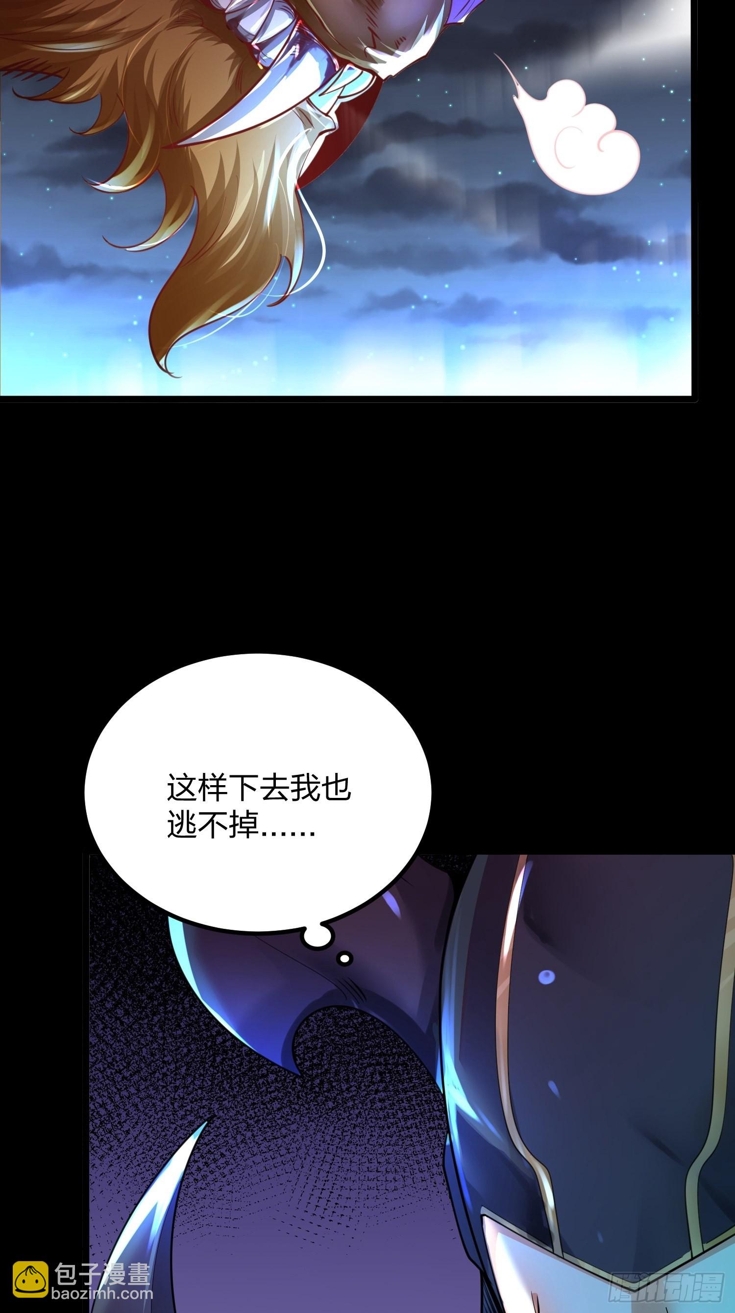 69、烈焰佣兵团覆灭(1/2)-第69话