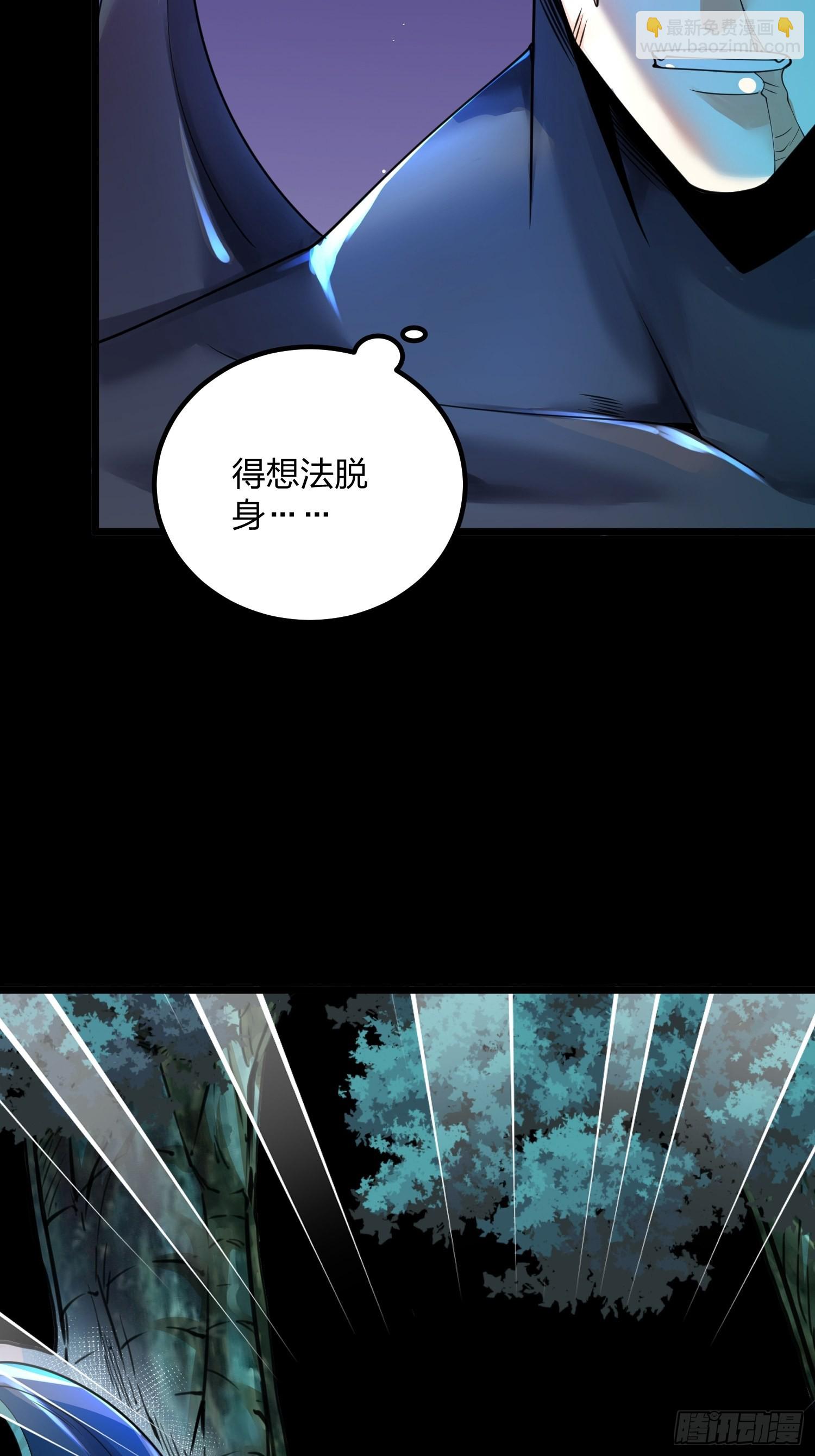 69、烈焰佣兵团覆灭(1/2)-第69话