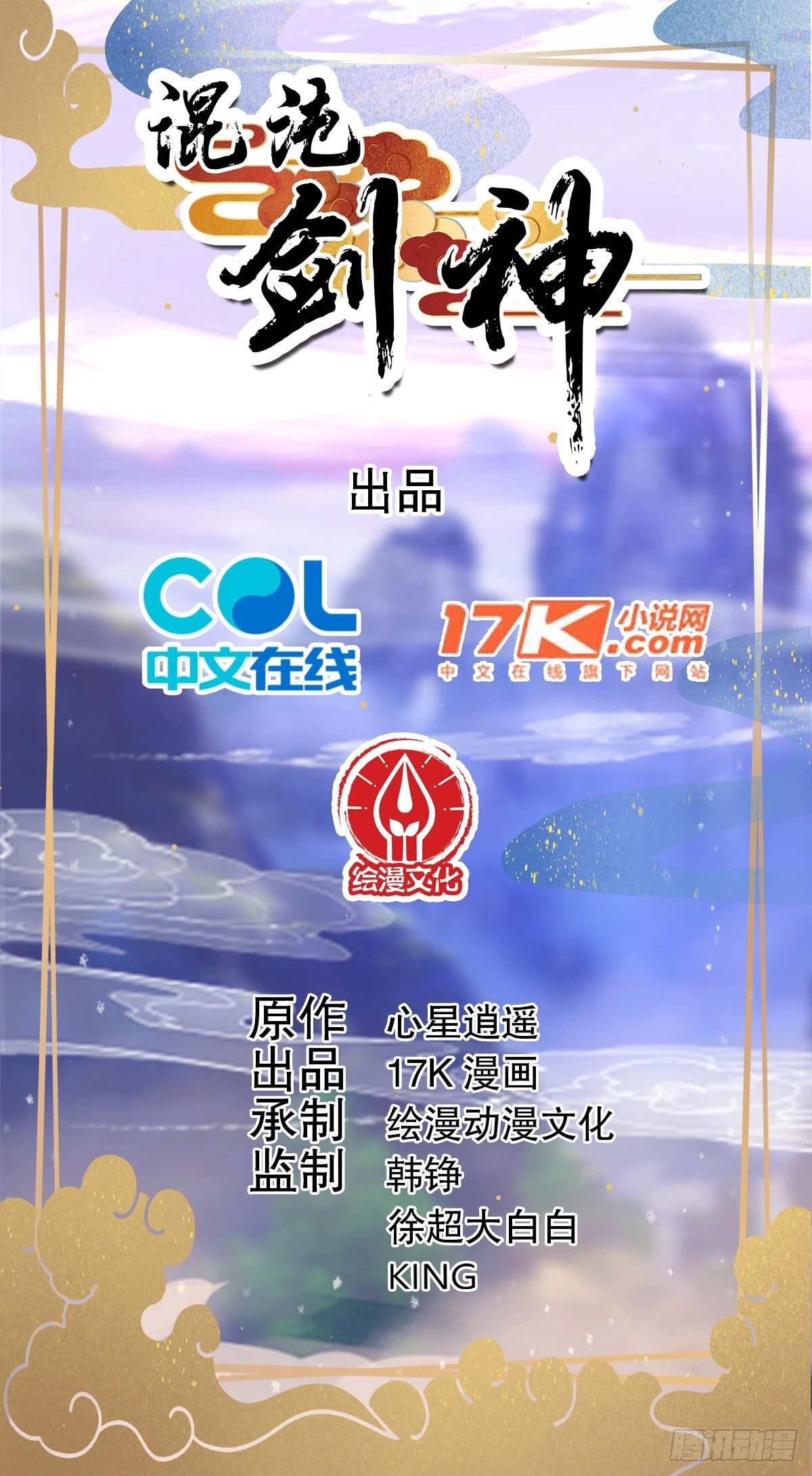 71、死斗(1/2)-第71话