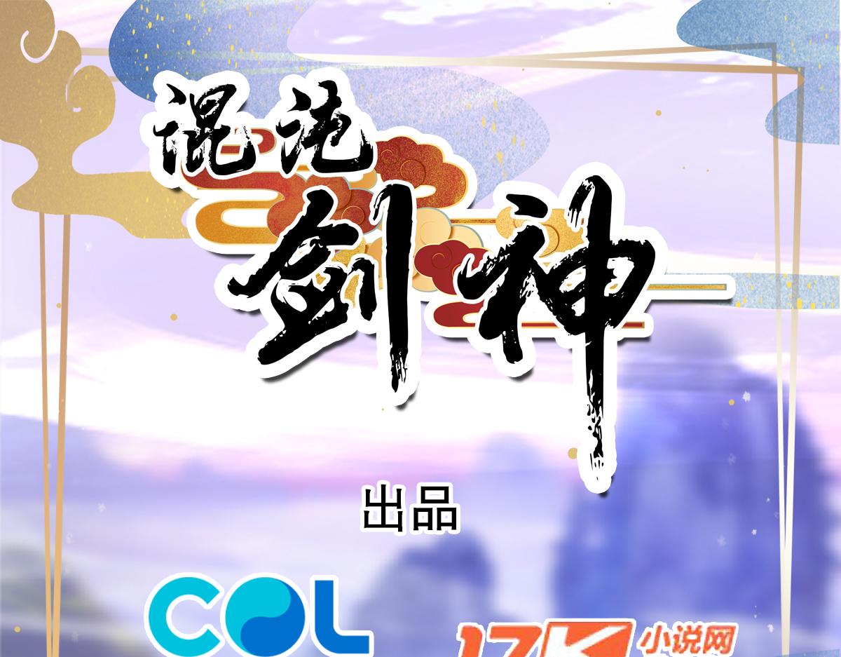 75、天道好轮回(1/3)-第75话
