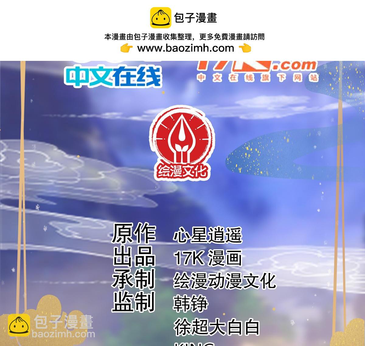75、天道好轮回(1/3)-第75话