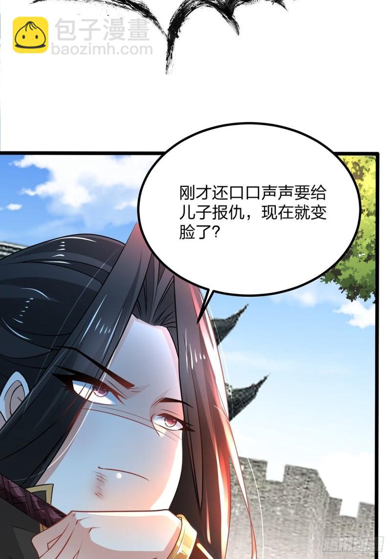 77、花钱最能解决问题(1/2)-第77话