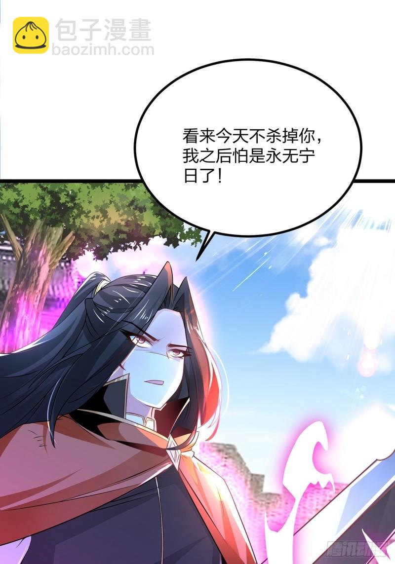 77、花钱最能解决问题(1/2)-第77话