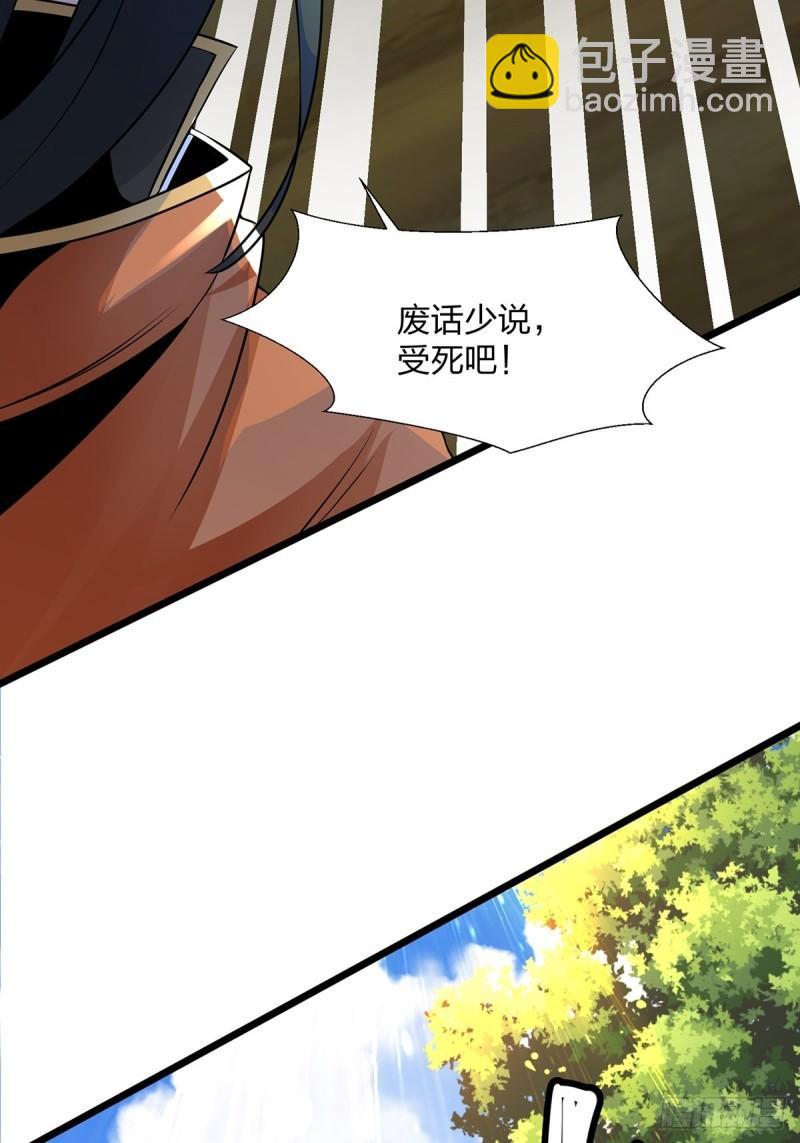 77、花钱最能解决问题(1/2)-第77话
