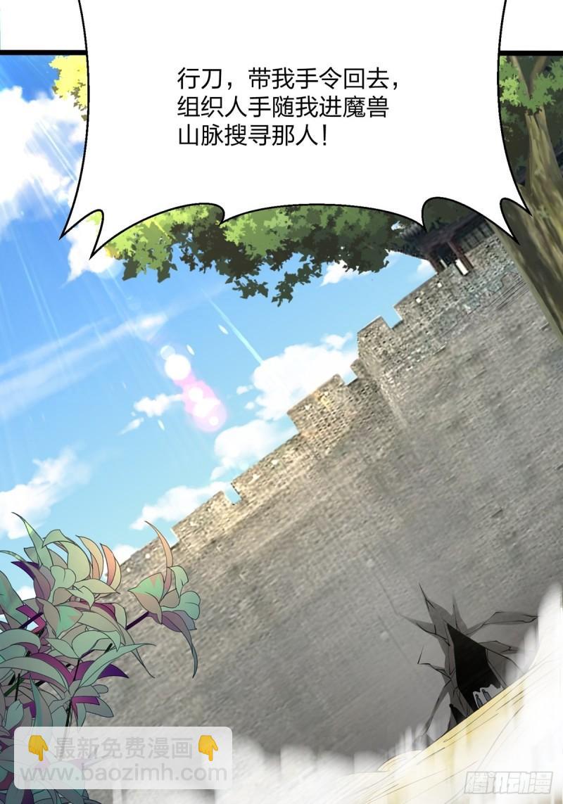 77、花钱最能解决问题(1/2)-第77话