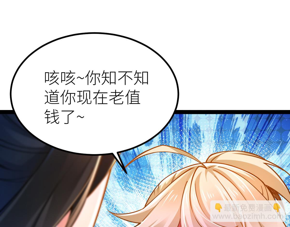 79、打打打打~打个劫！(1/4)-第79话