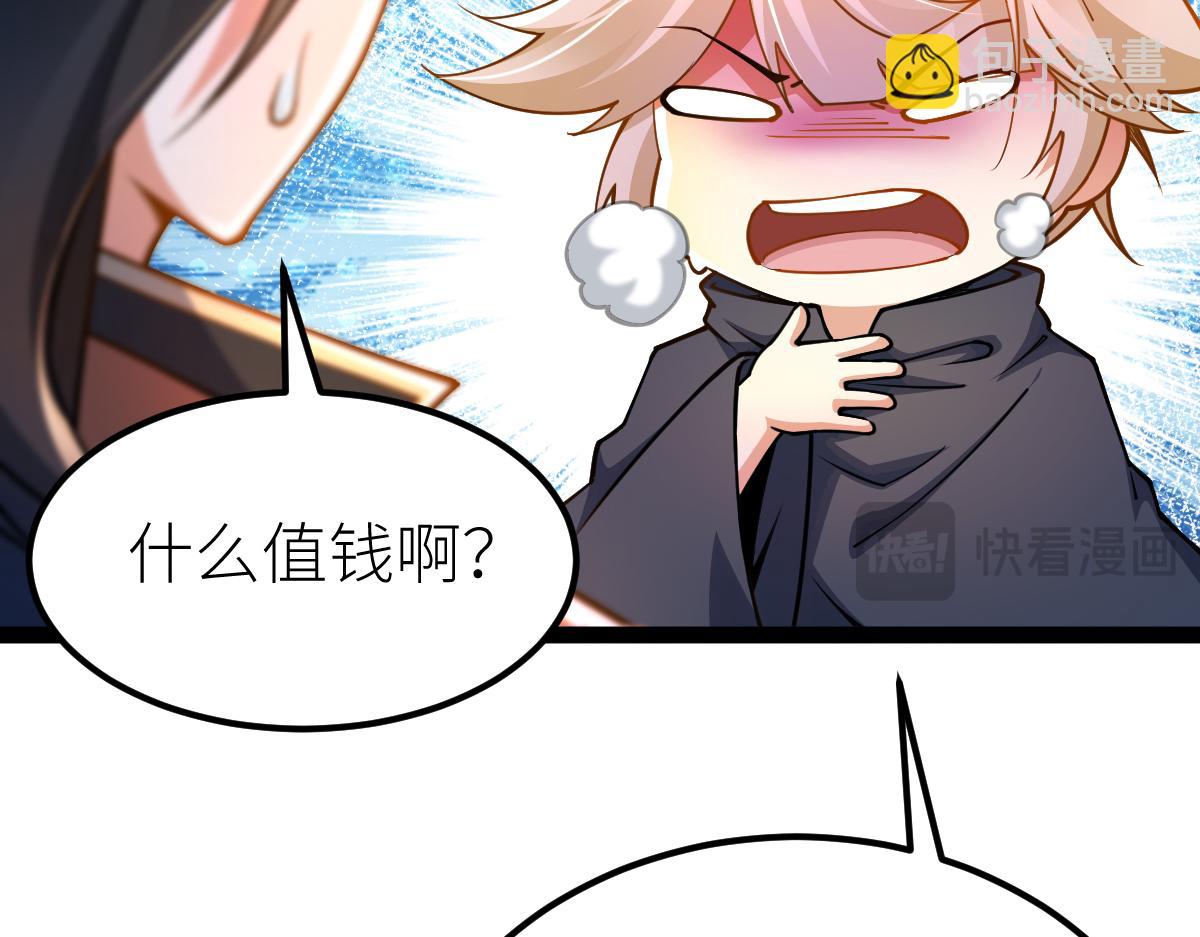 79、打打打打~打个劫！(1/4)-第79话