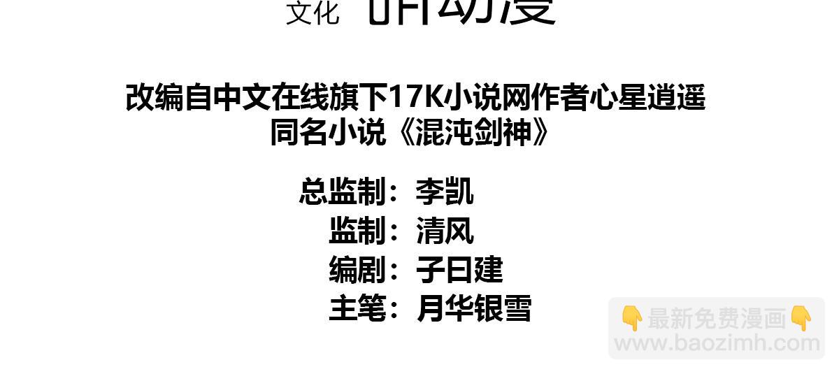 79、打打打打~打个劫！(1/4)-第79话