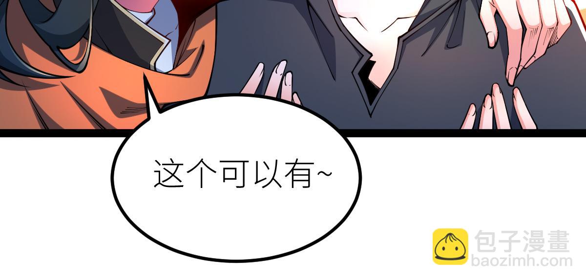 79、打打打打~打个劫！(1/4)-第79话