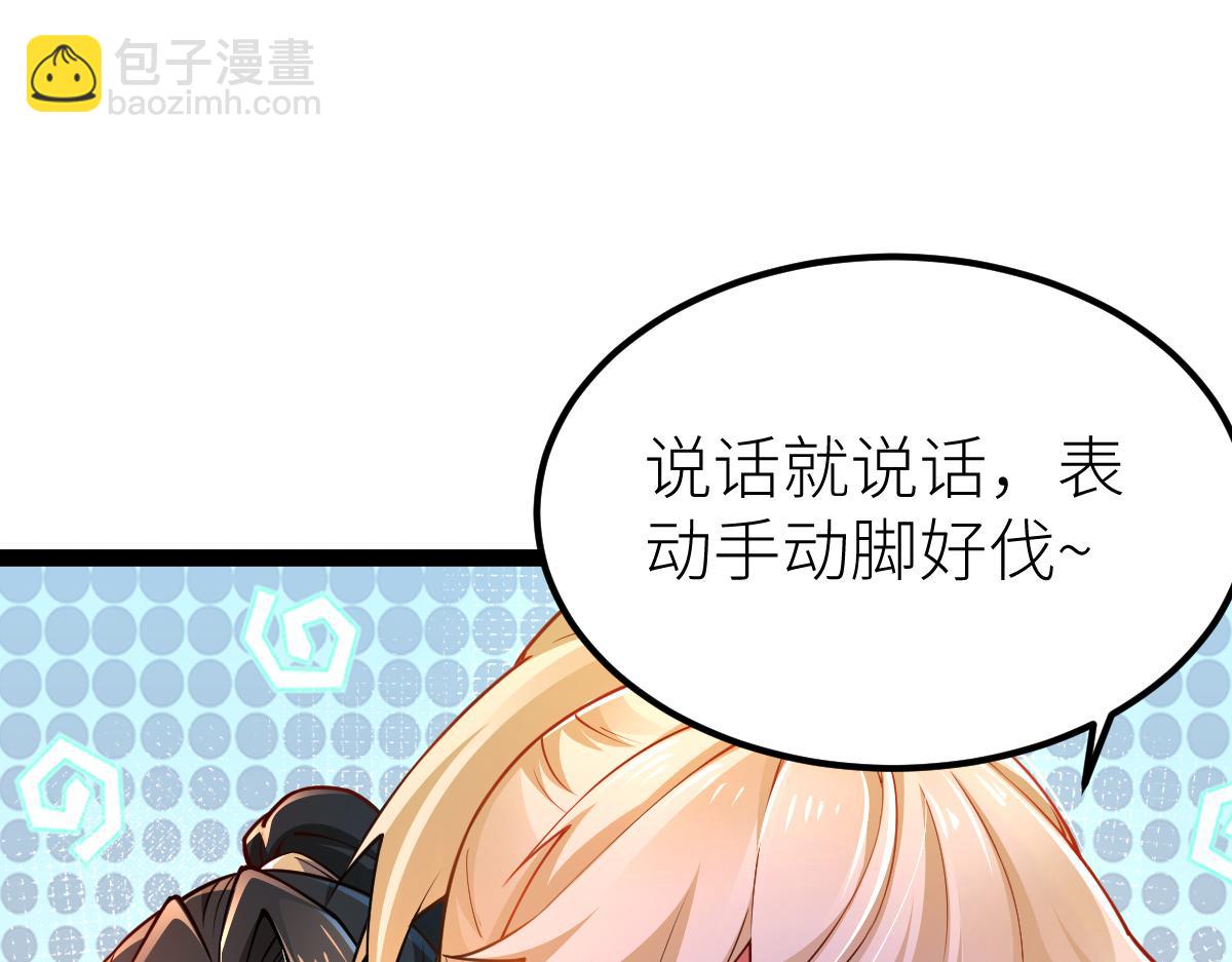 79、打打打打~打个劫！(1/4)-第79话