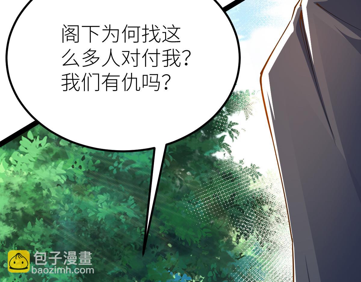79、打打打打~打个劫！(1/4)-第79话