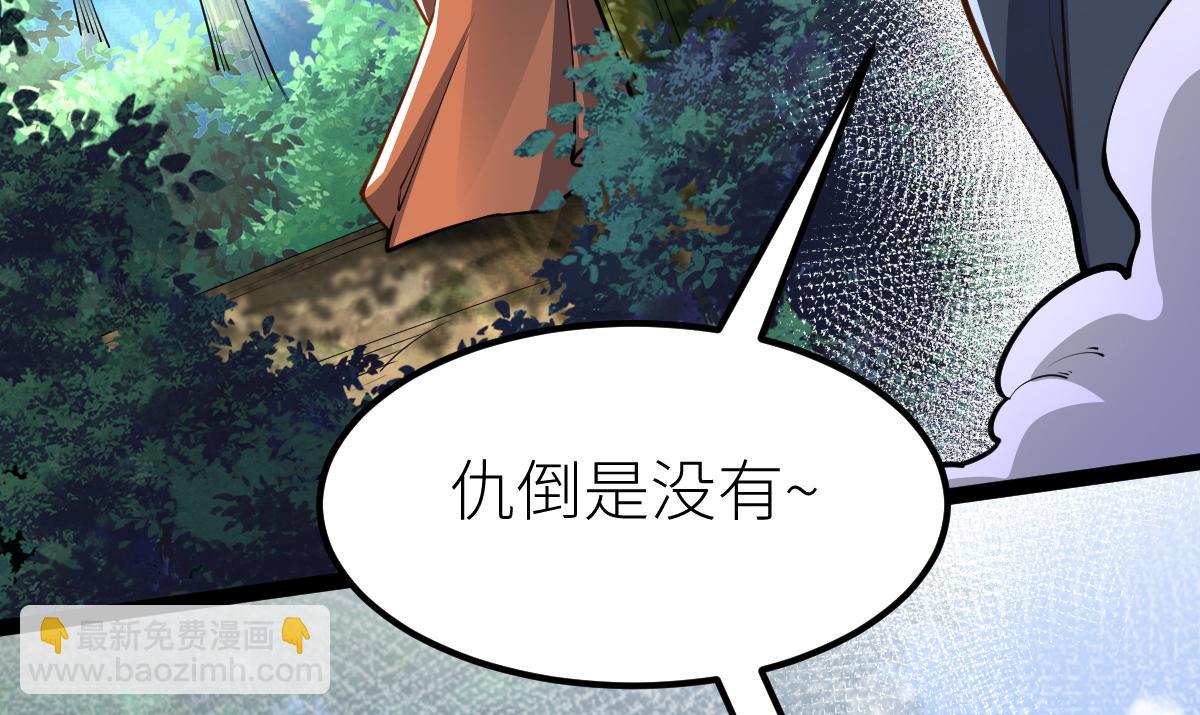 79、打打打打~打个劫！(1/4)-第79话