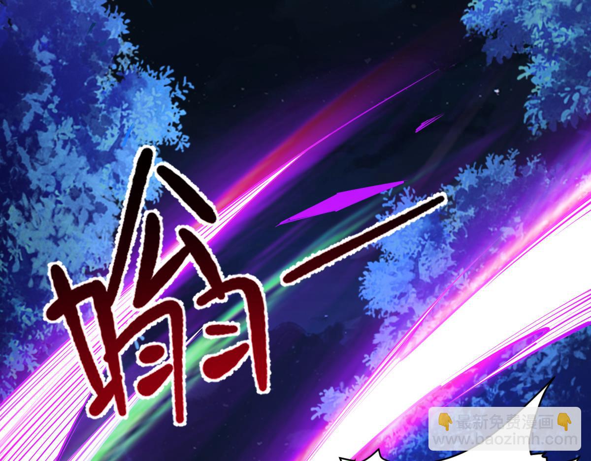 81、五阶魔兽两只？！(1/4)-第81话