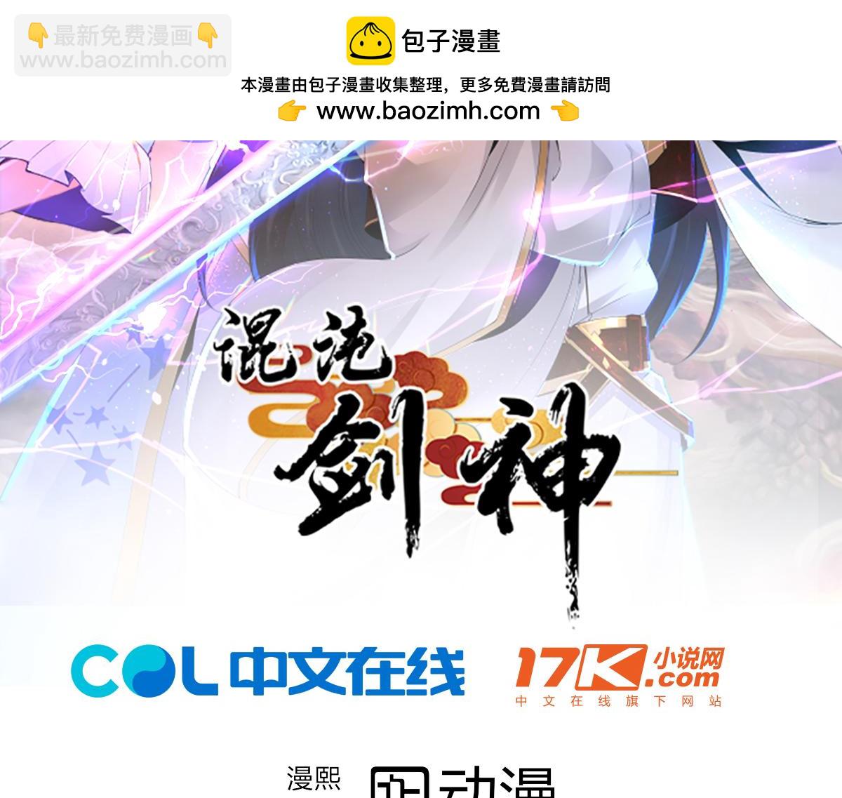 81、五阶魔兽两只？！(1/4)-第81话